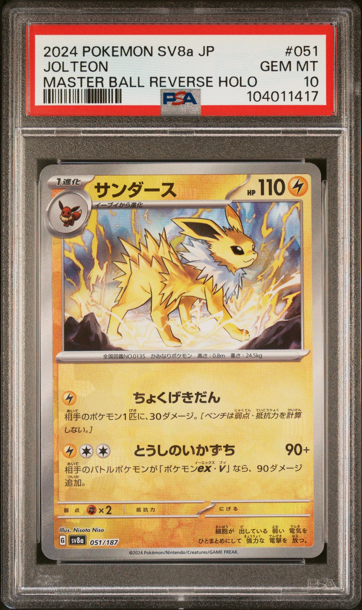 JOLTEON