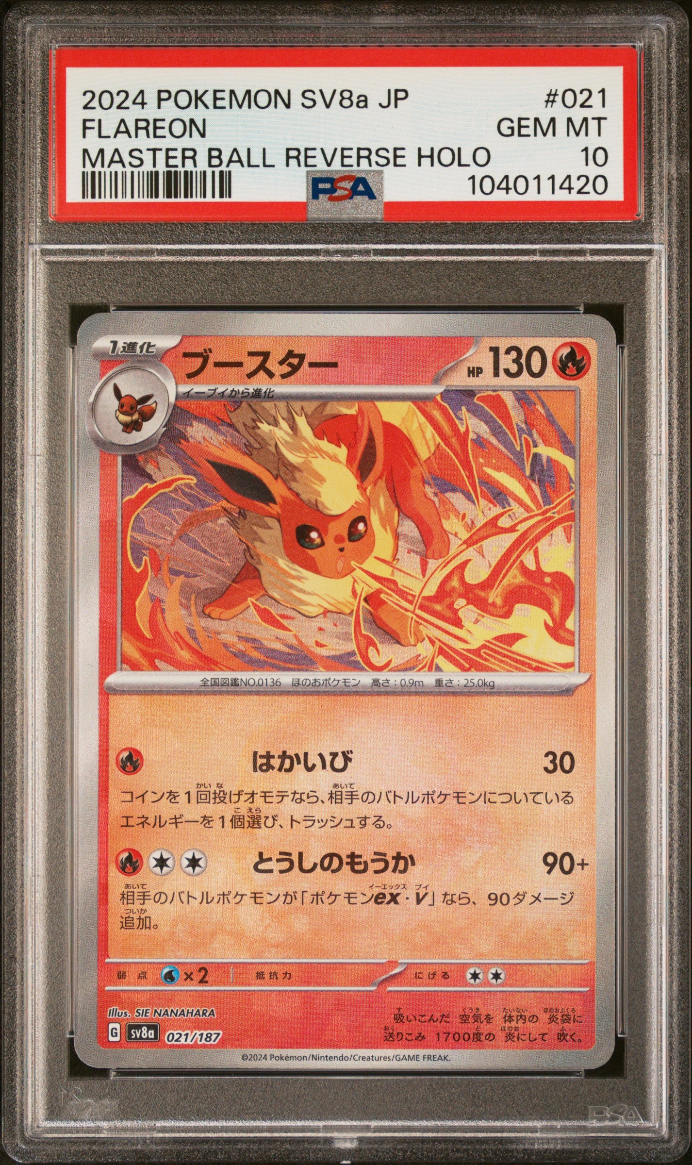 FLAREON