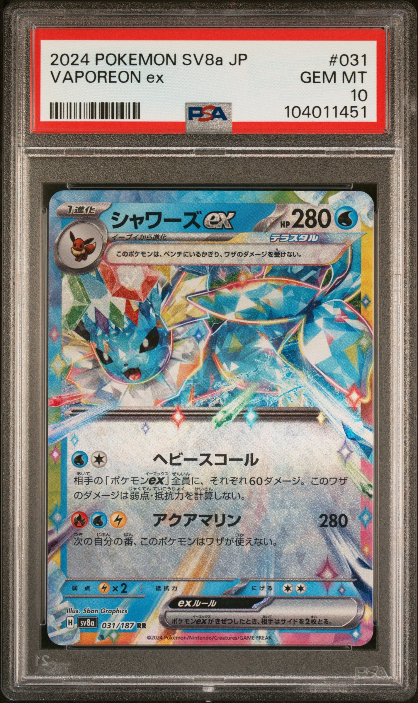 VAPOREON EX