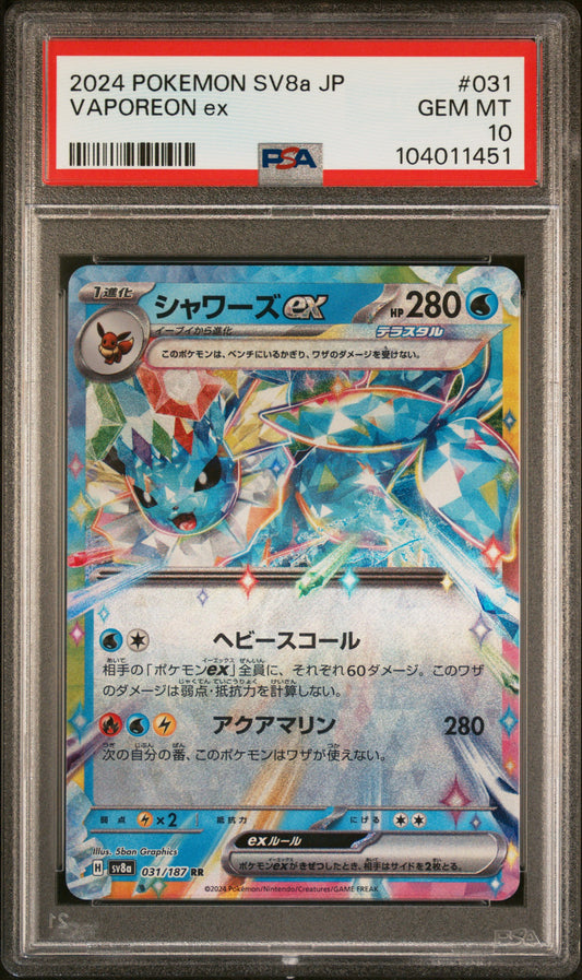 VAPOREON EX