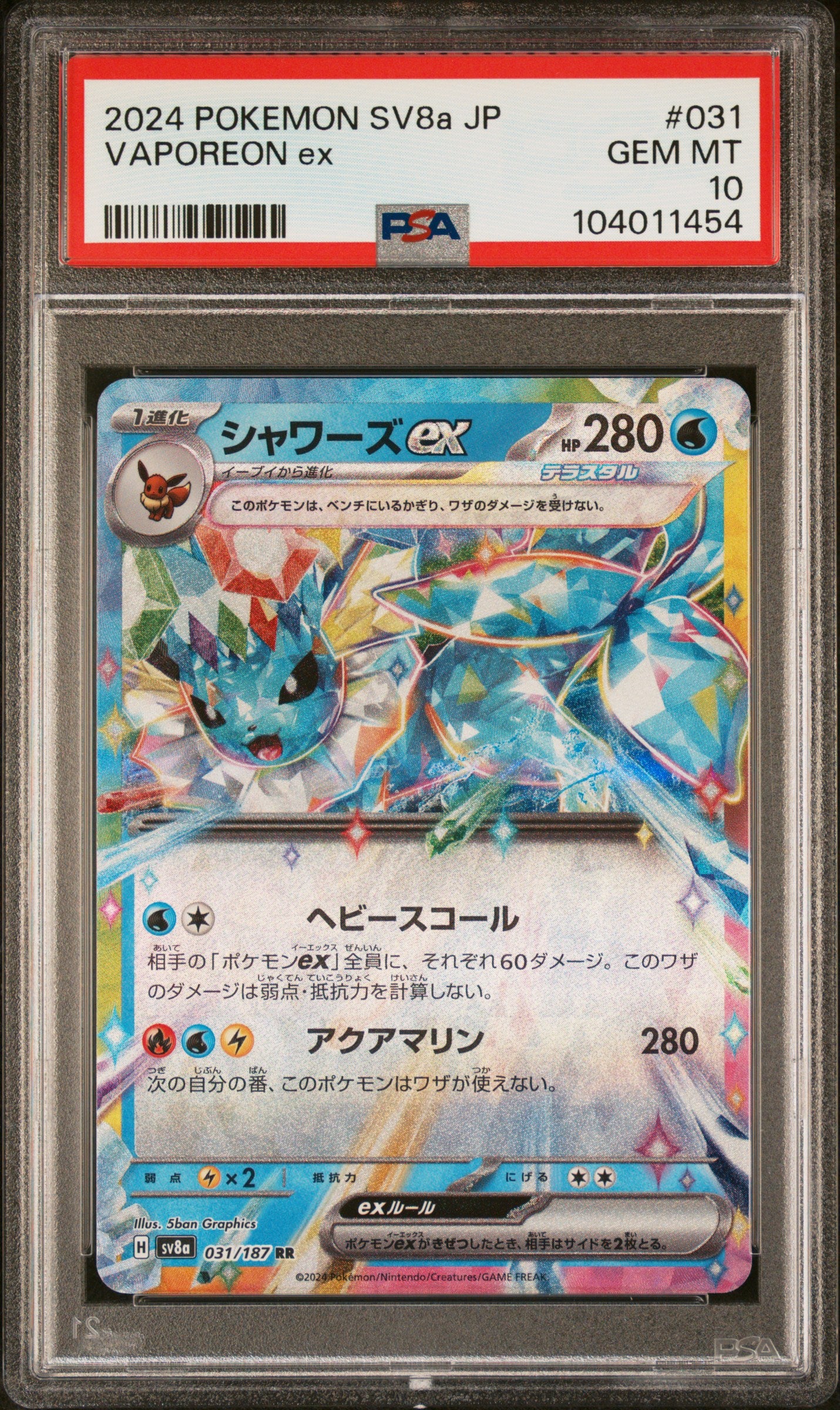 VAPOREON EX