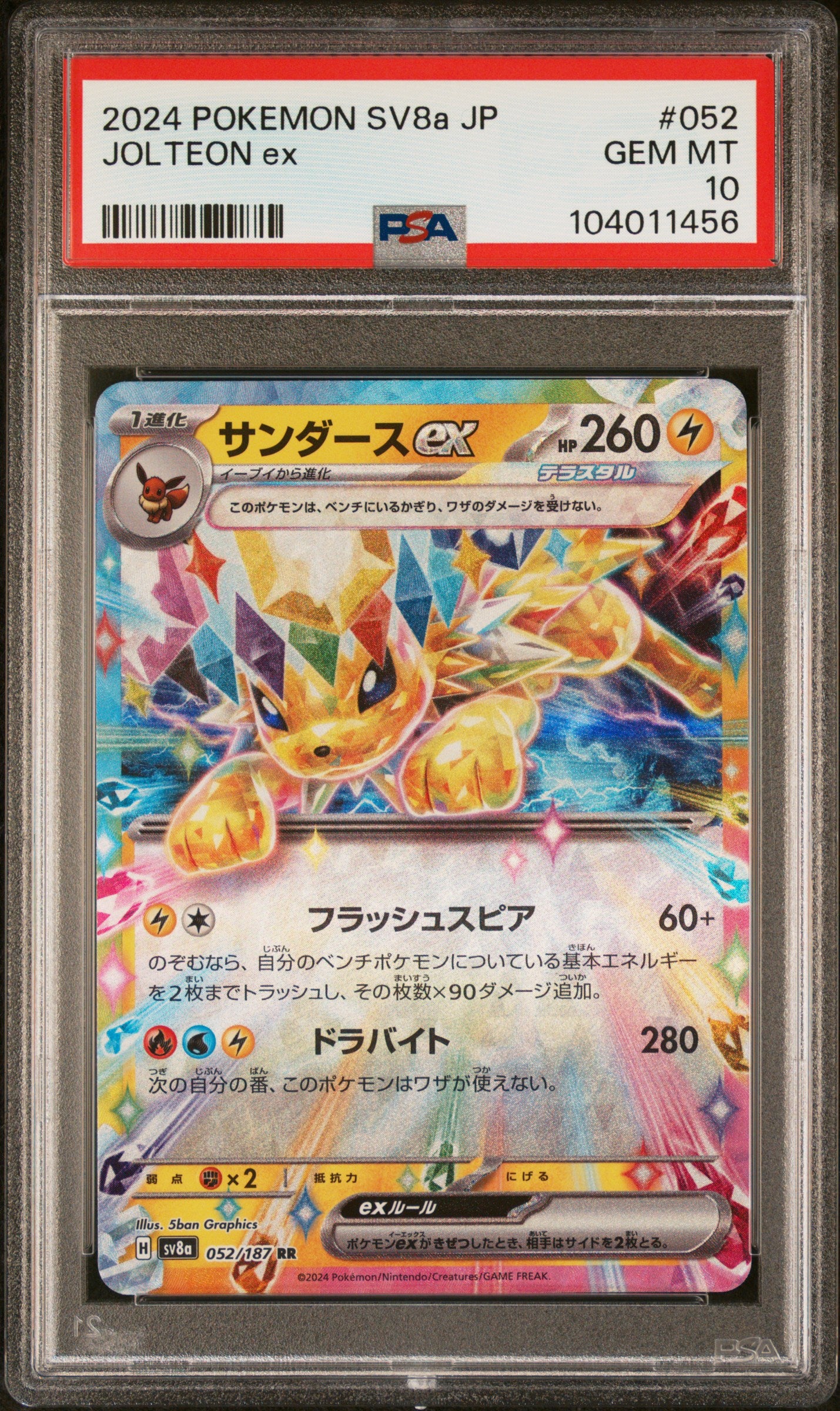 JOLTEON EX