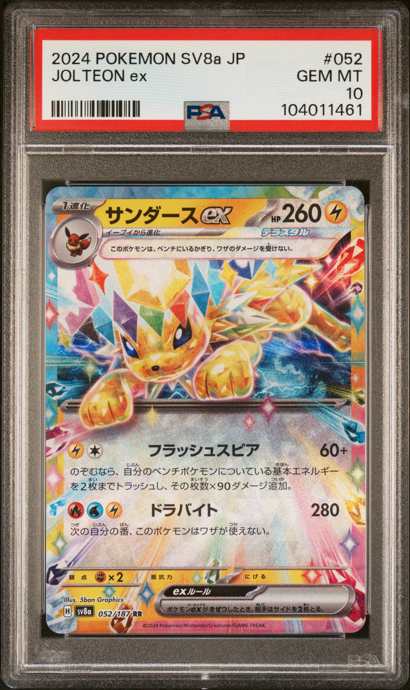 JOLTEON EX