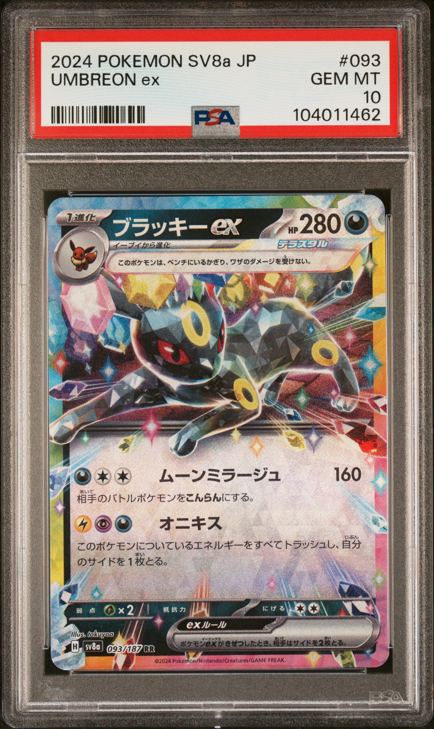 UMBREON EX