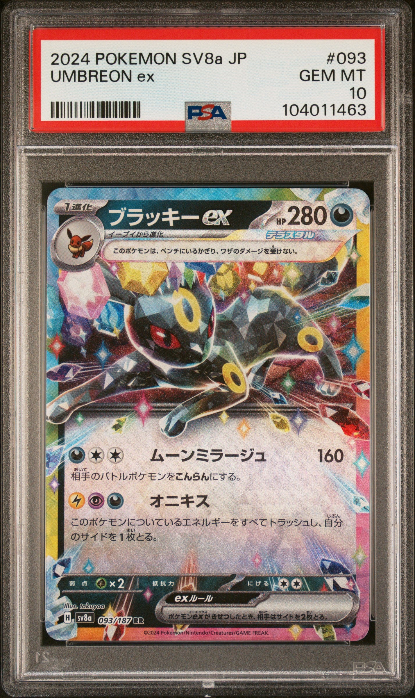 UMBREON EX
