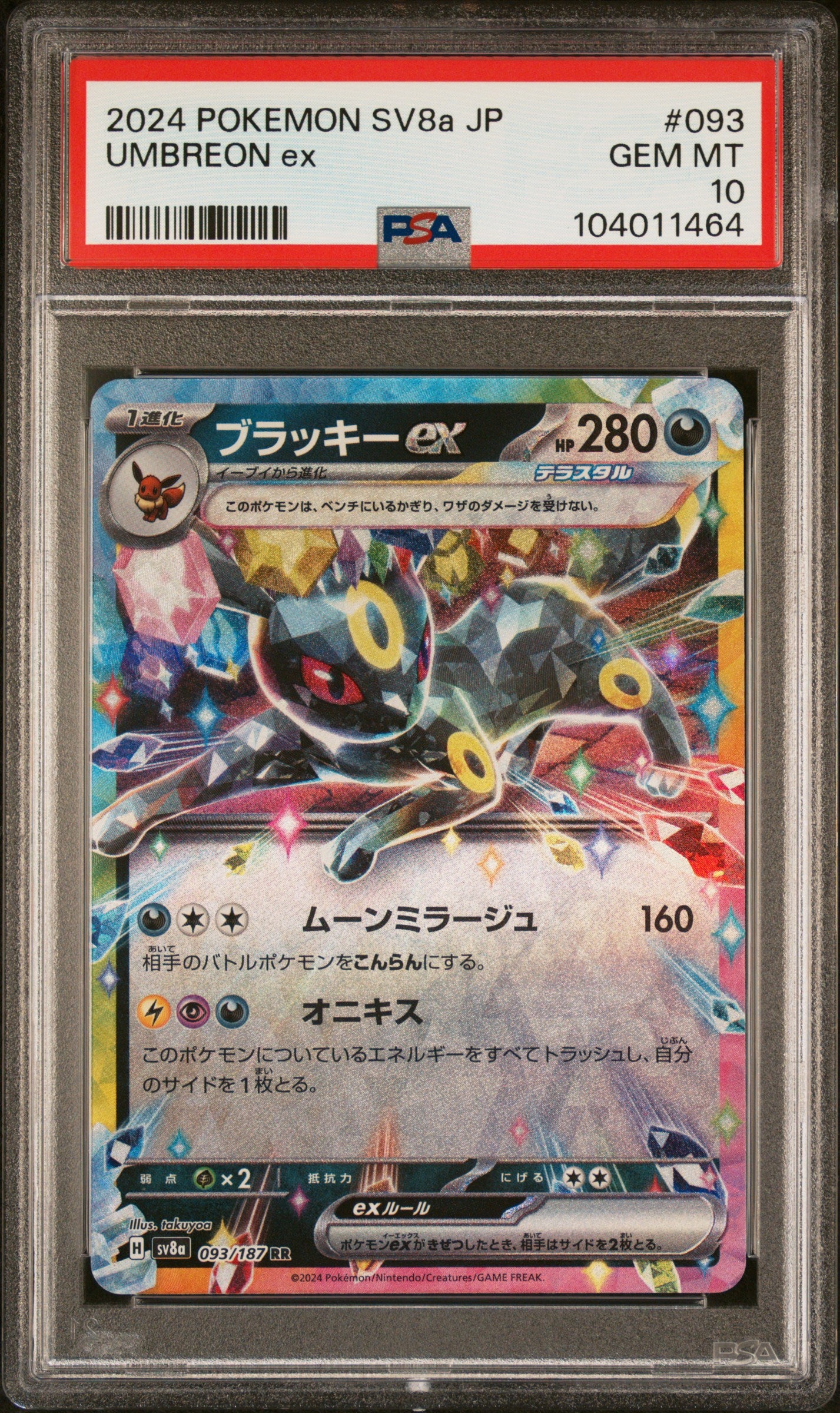 UMBREON EX