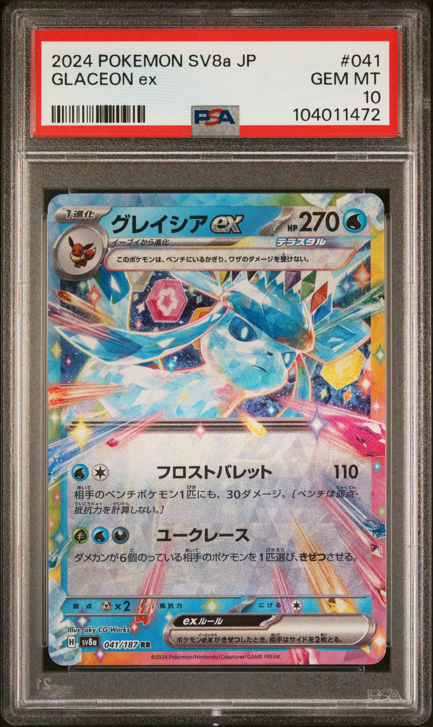 GLACEON EX
