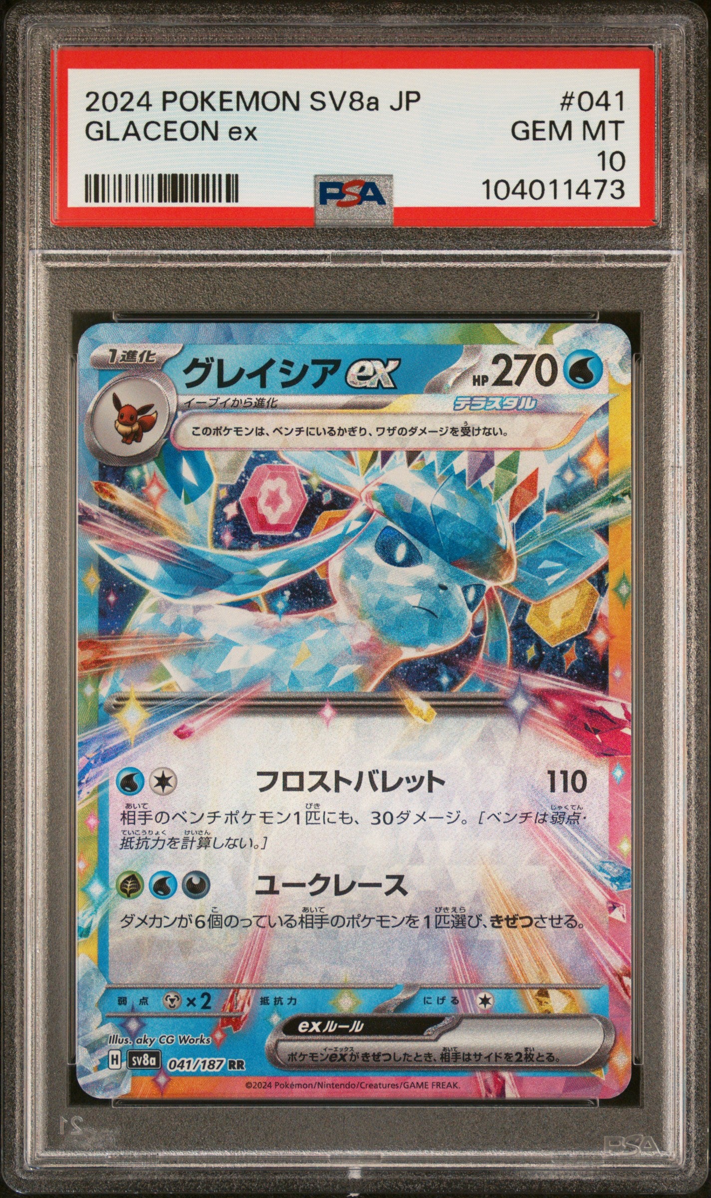 GLACEON EX