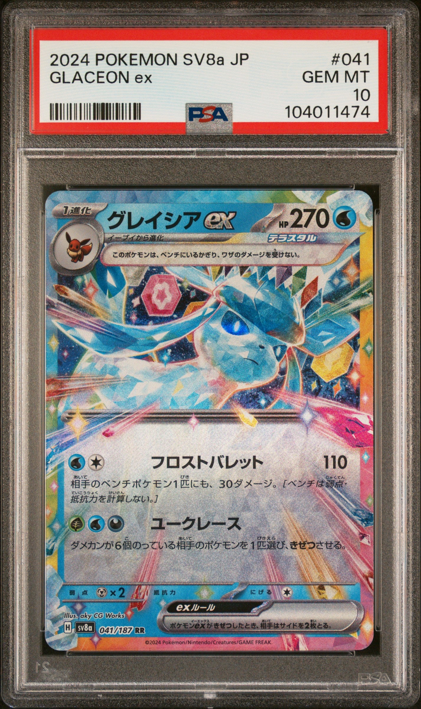 GLACEON EX