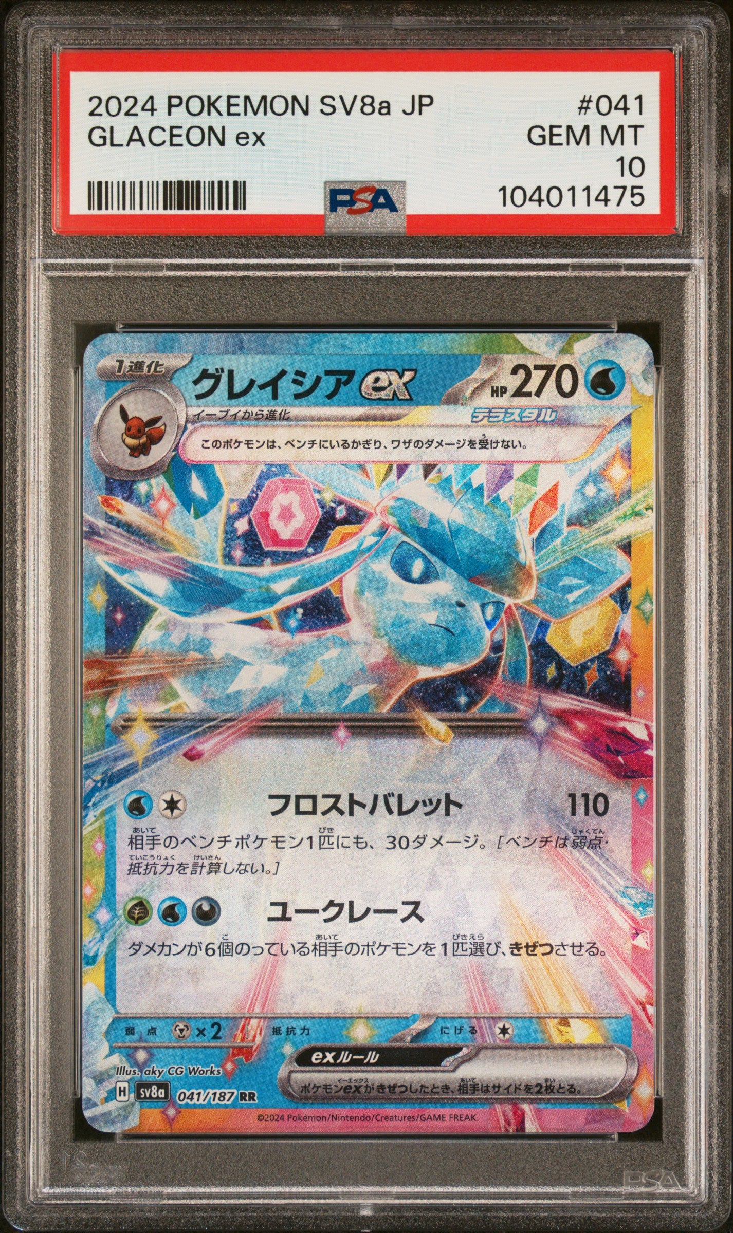 GLACEON EX