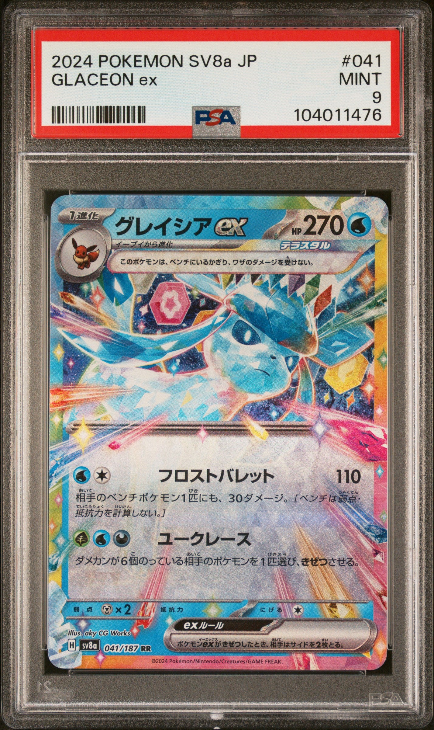 GLACEON EX