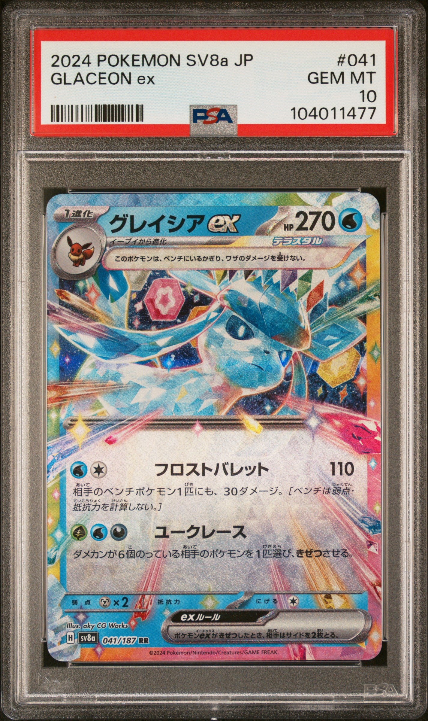 GLACEON EX