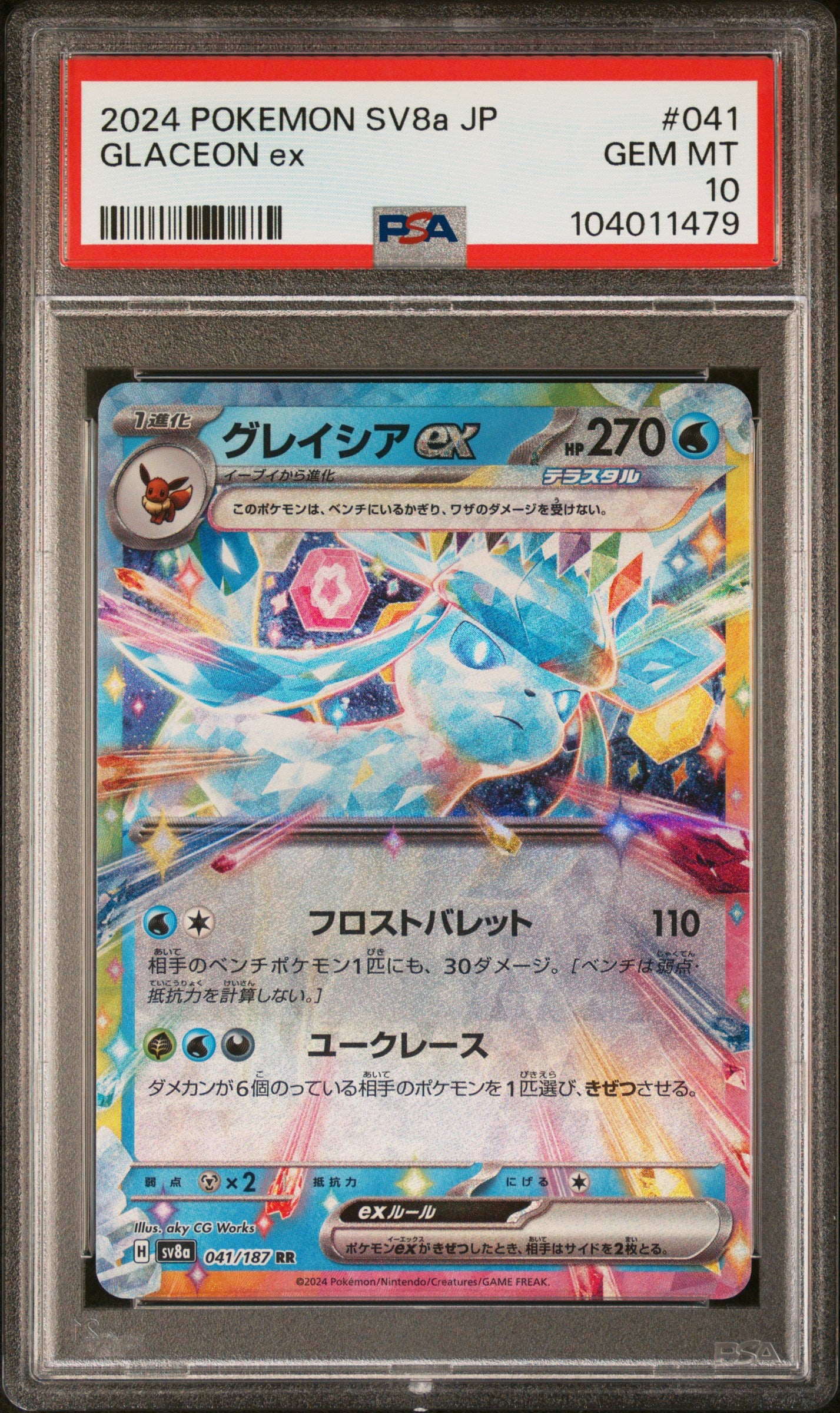 GLACEON EX
