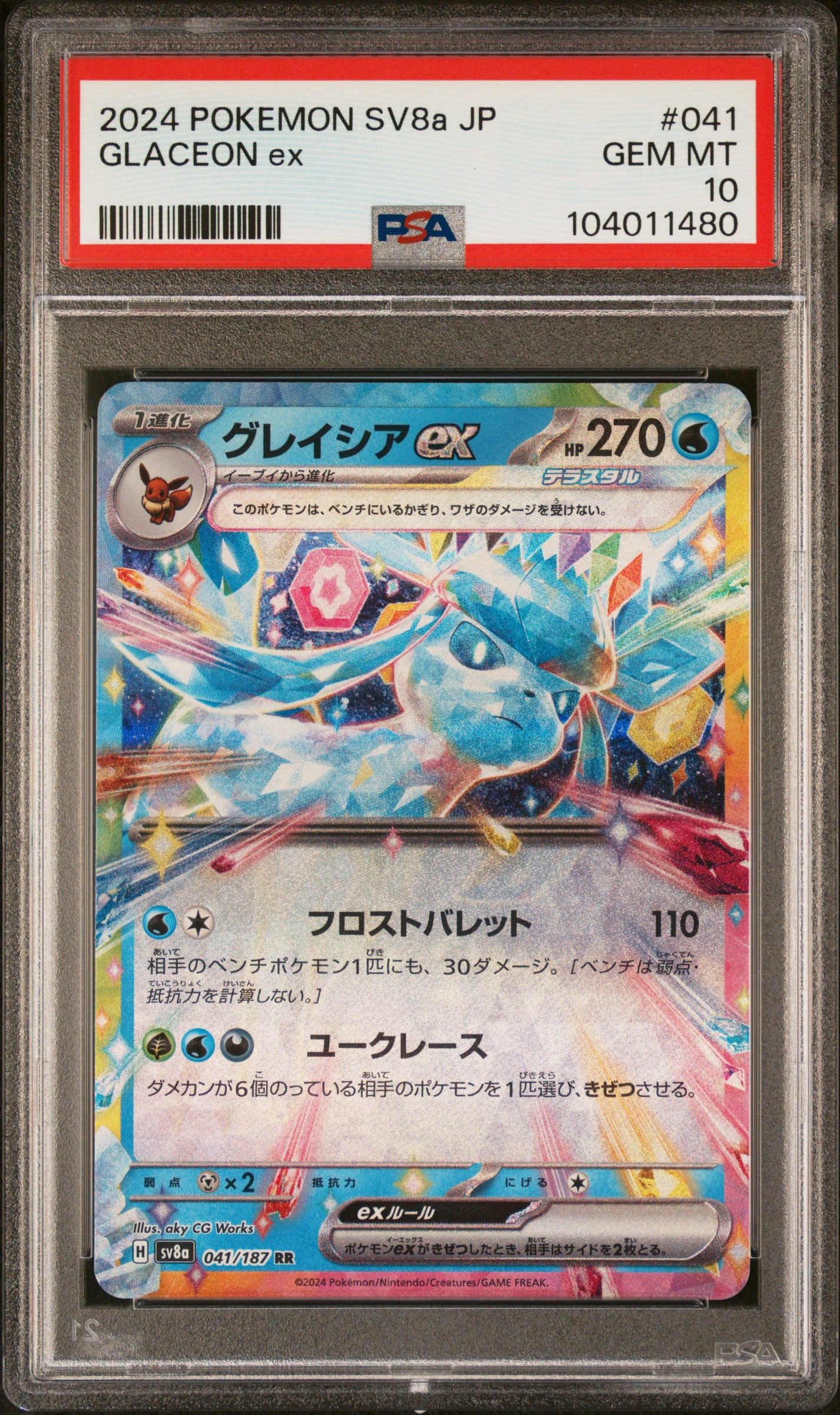 GLACEON EX