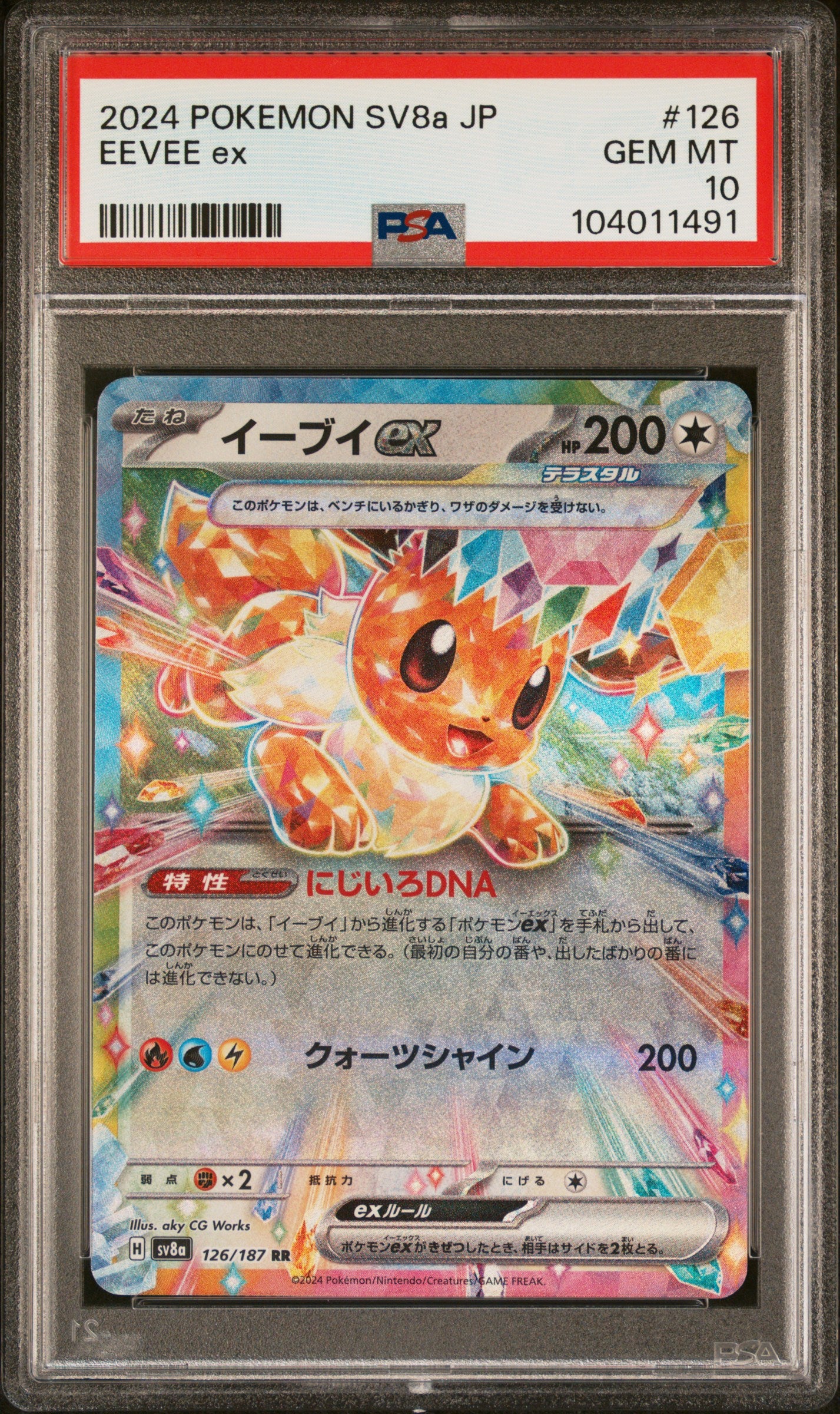 EEVEE EX