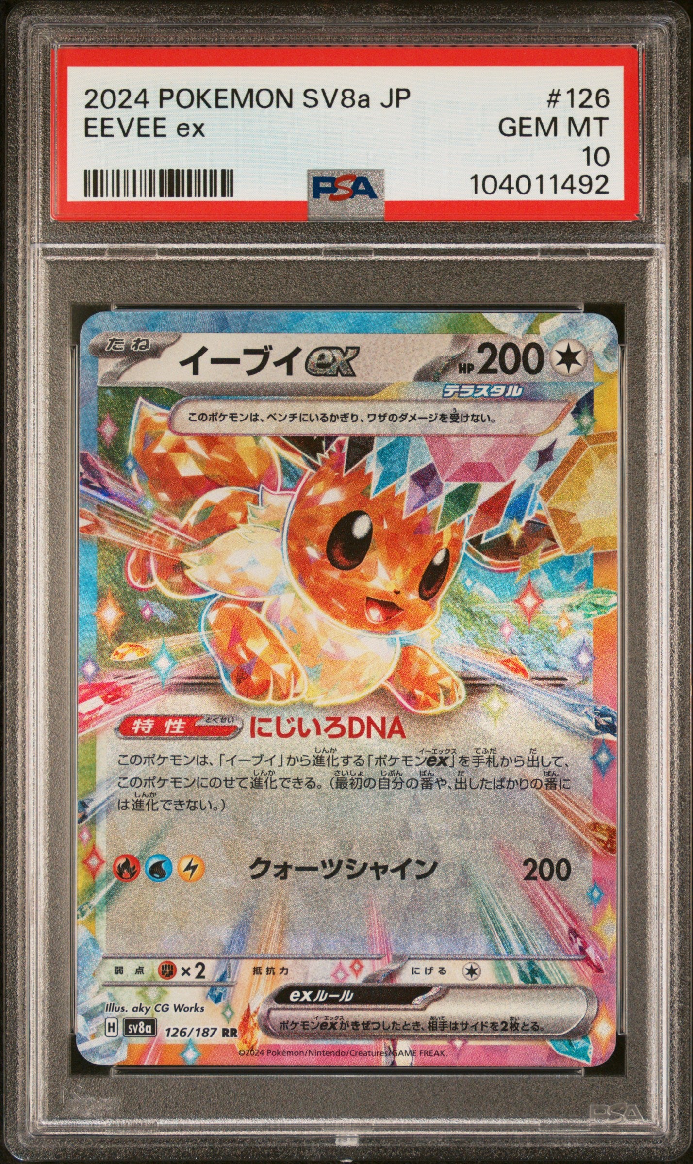 EEVEE EX