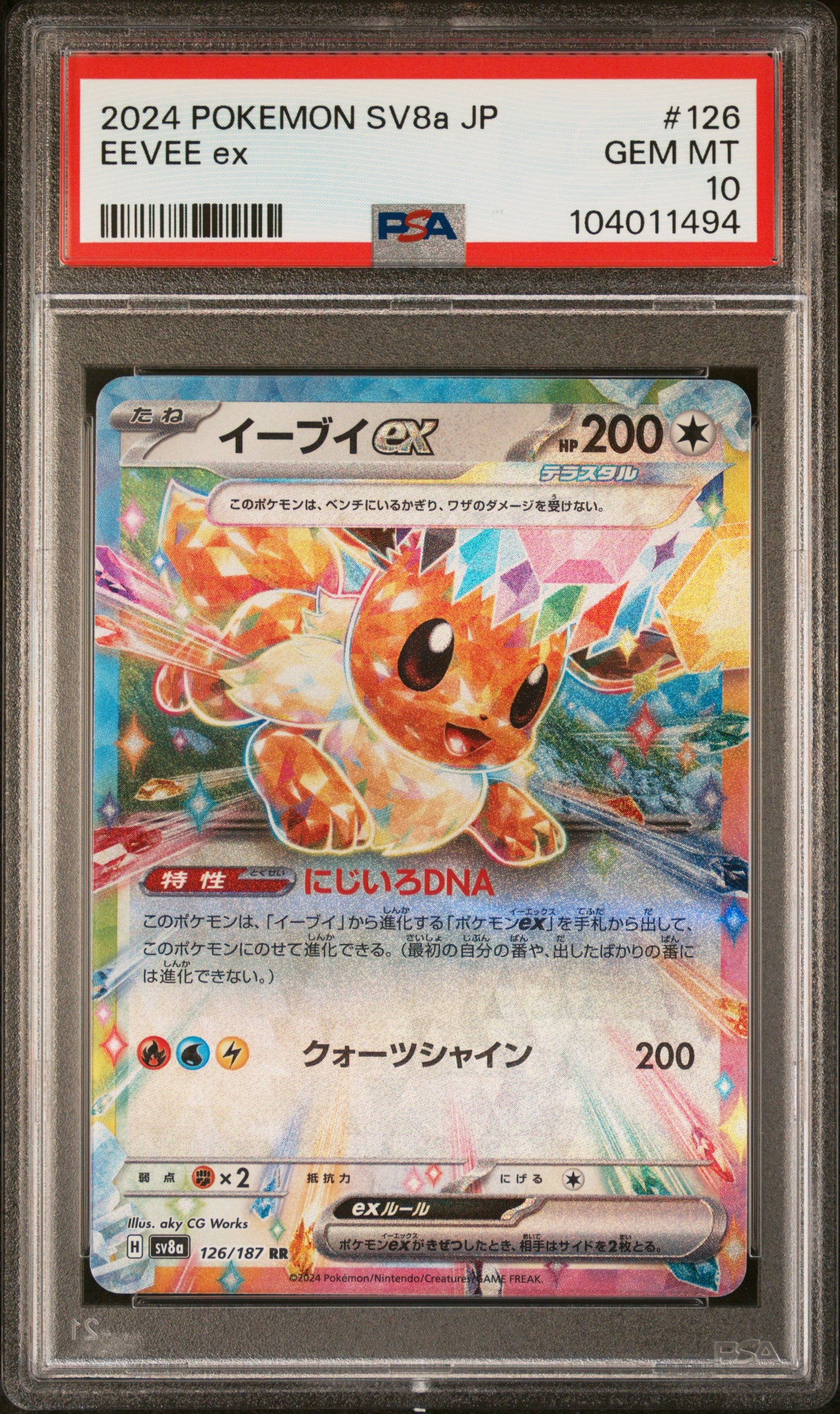 EEVEE EX
