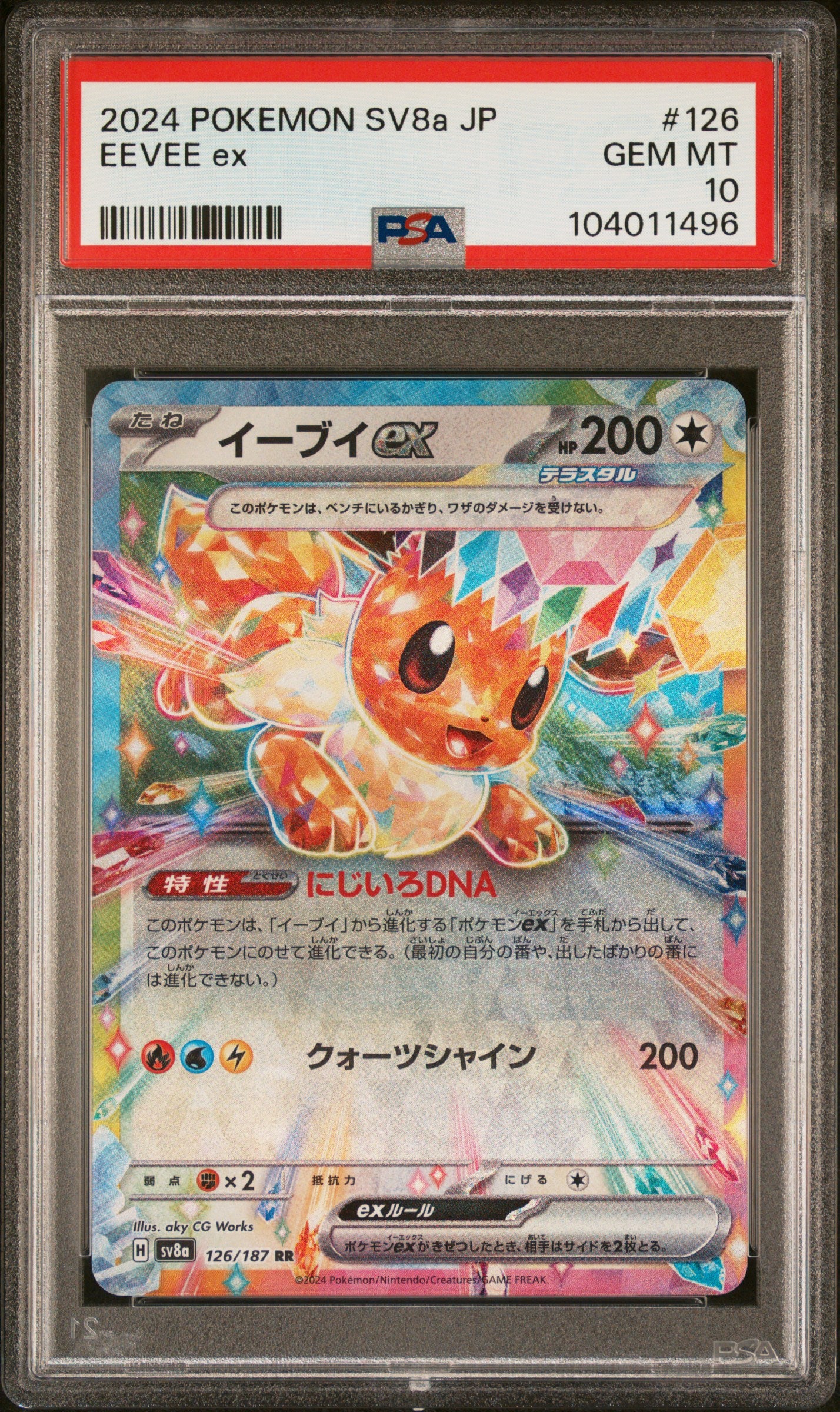 EEVEE EX