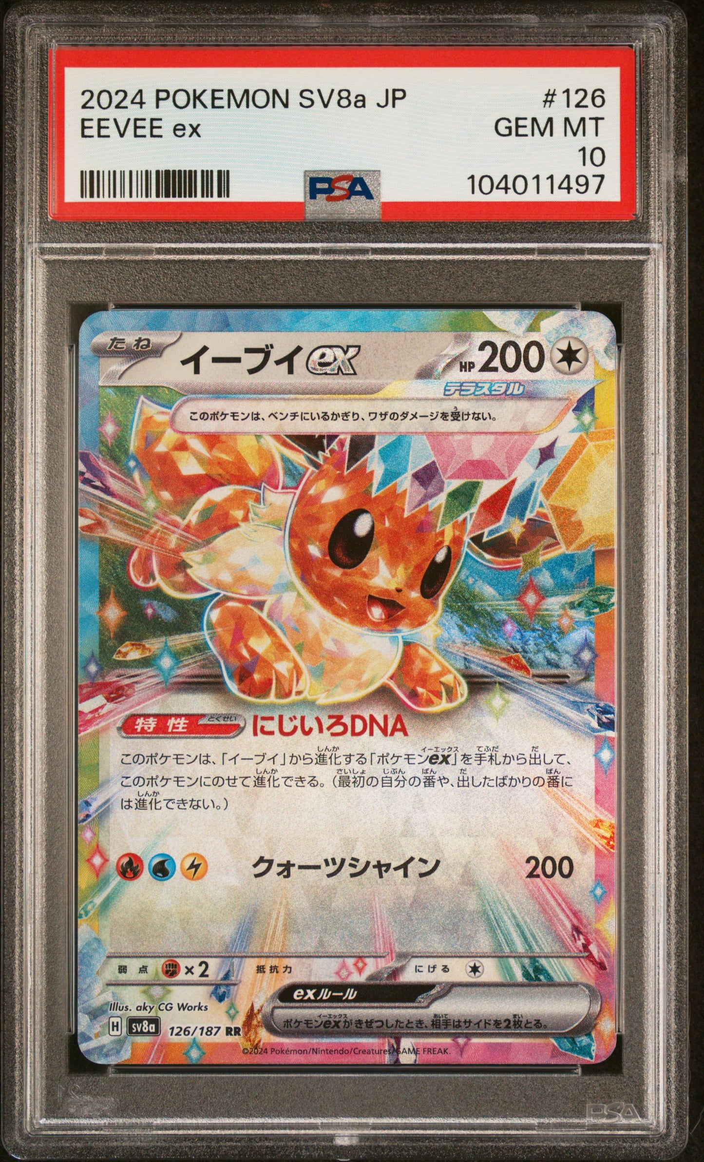 EEVEE EX