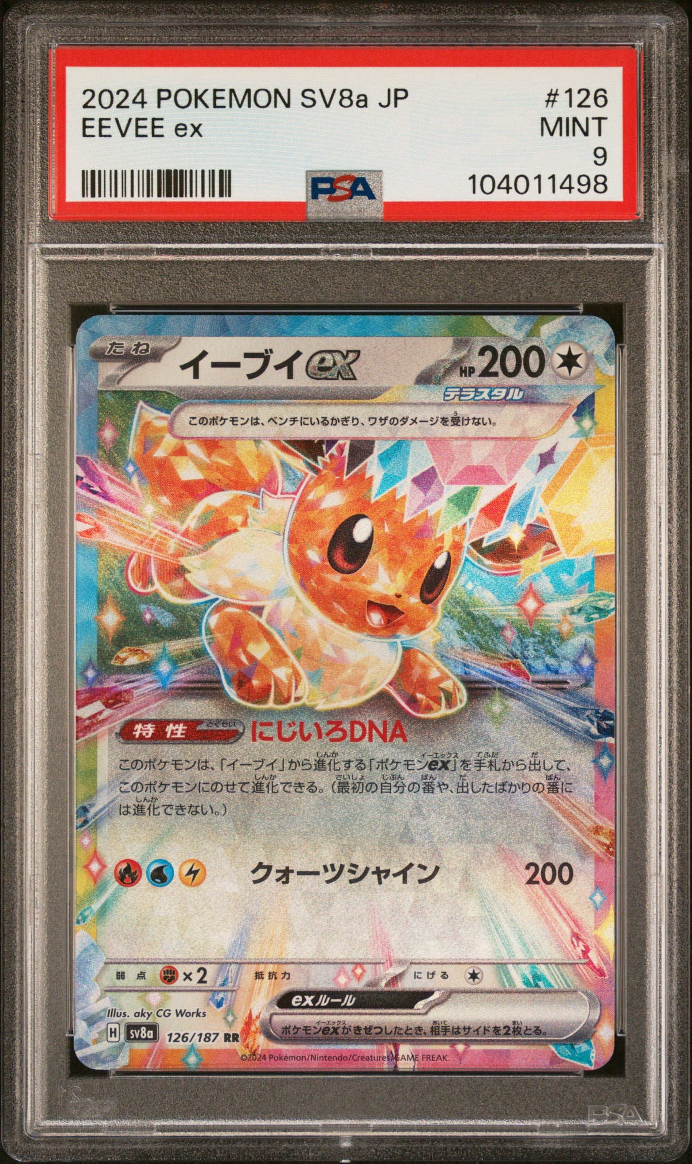 EEVEE EX