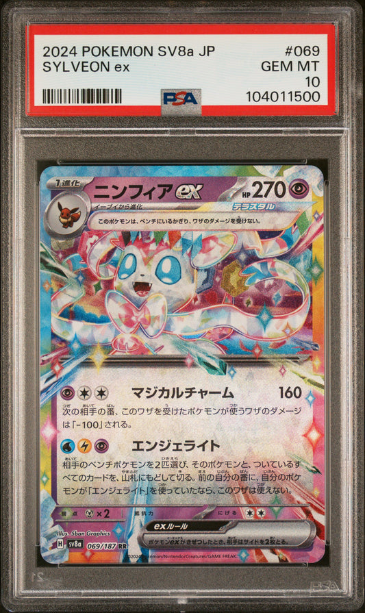 SYLVEON EX
