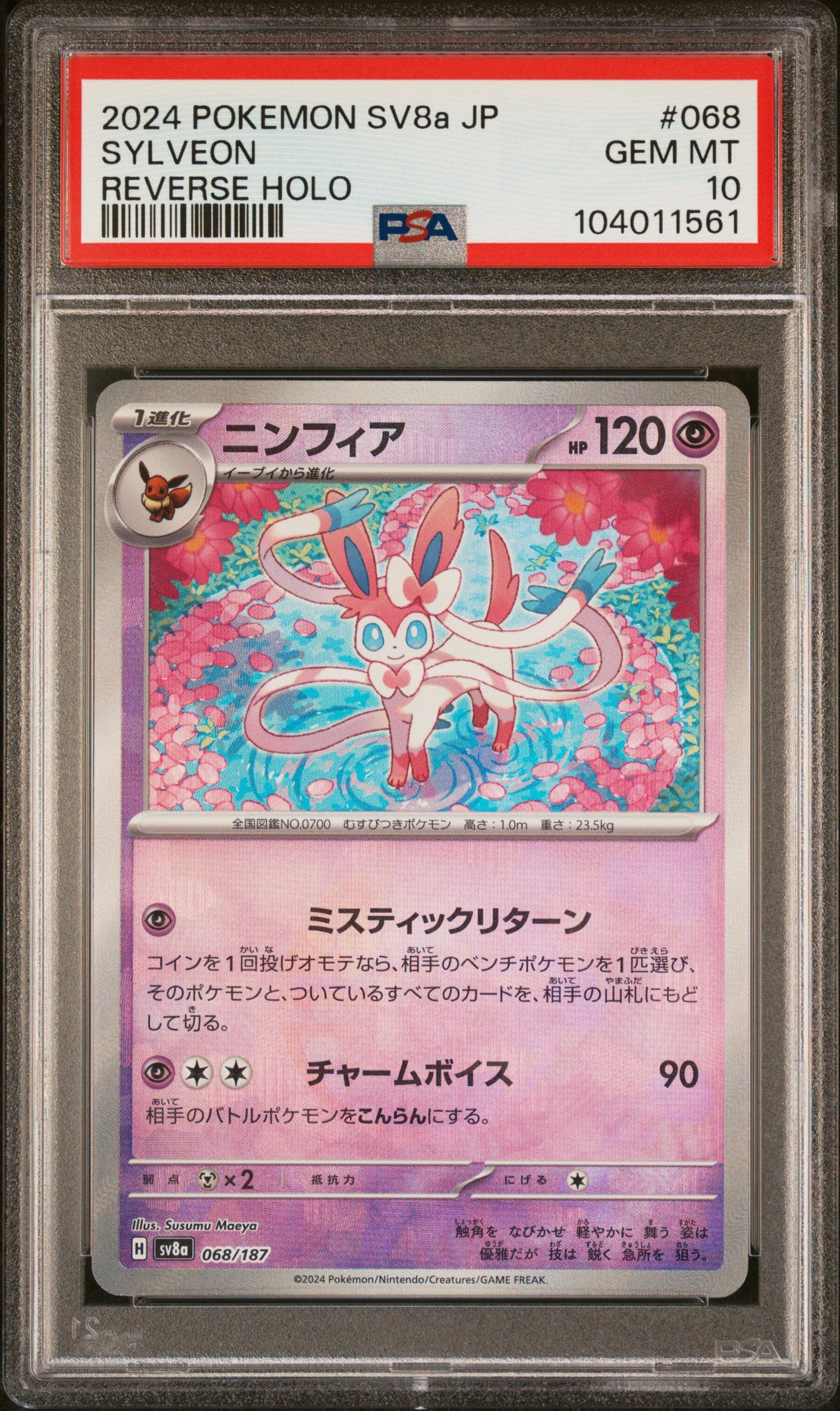 SYLVEON