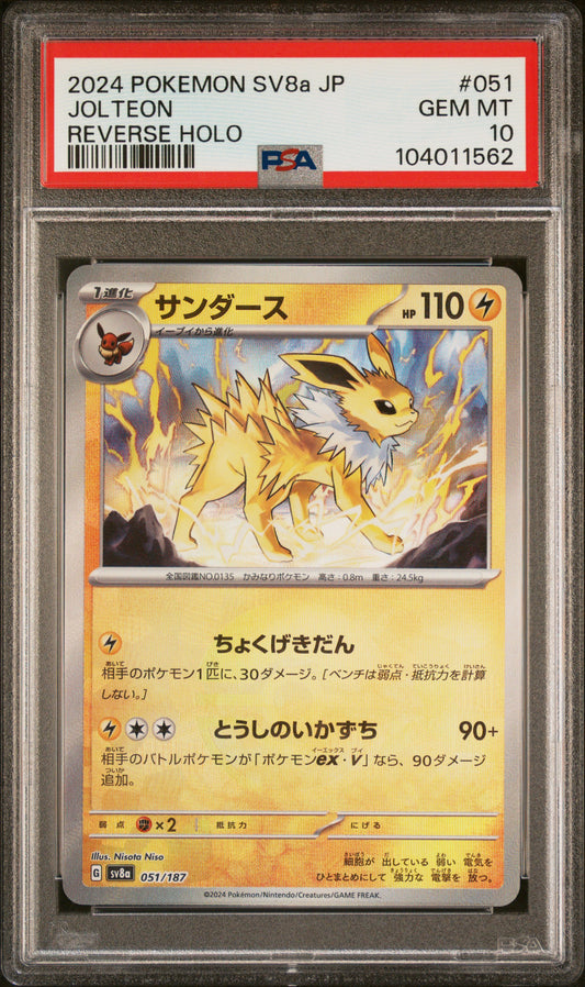 JOLTEON