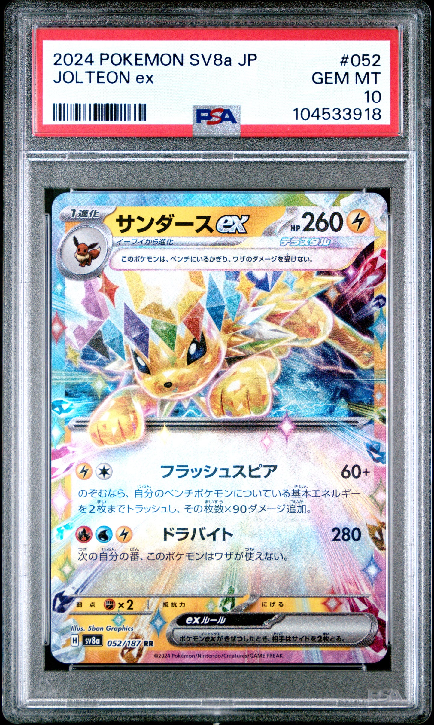 JOLTEON EX