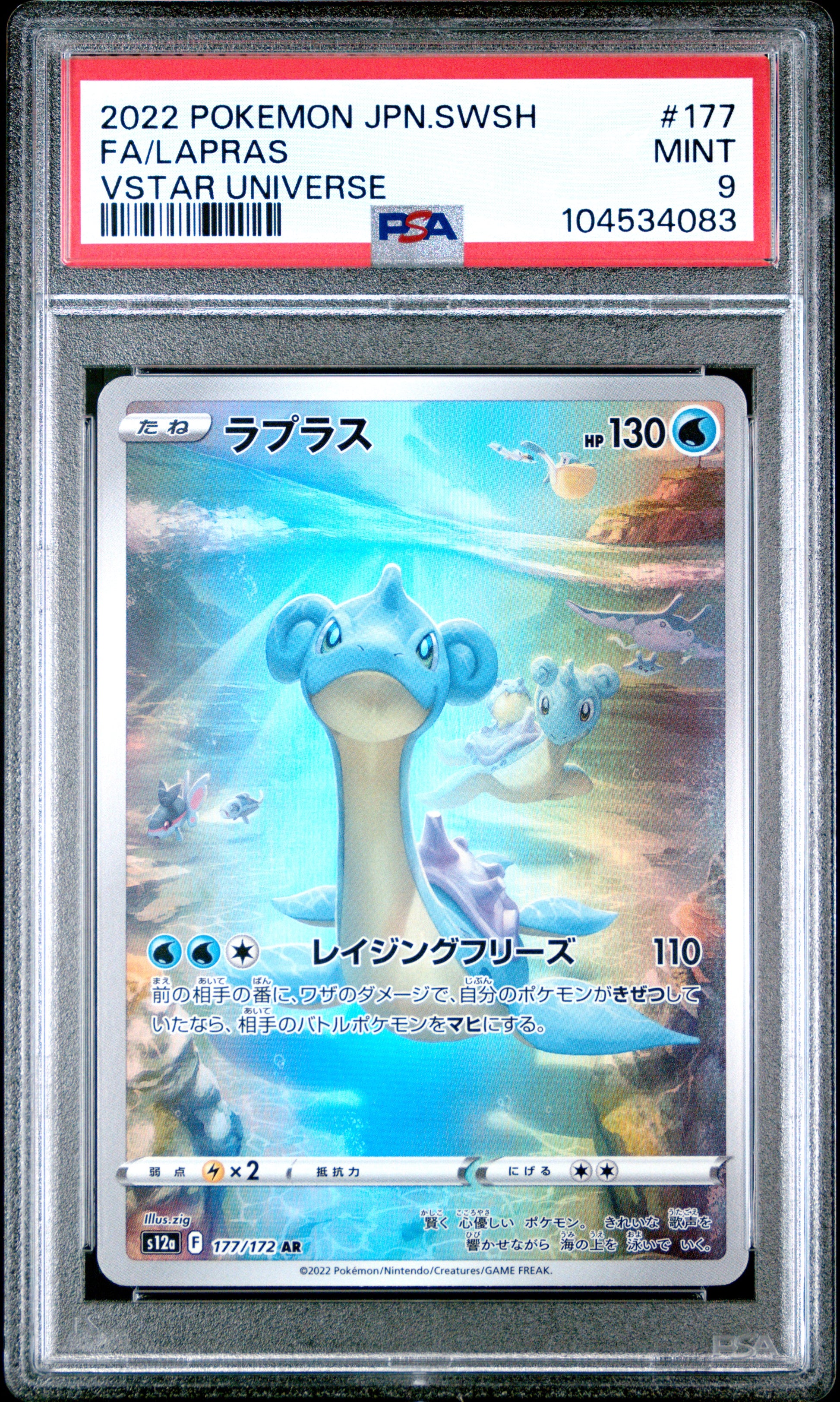 LAPRAS
