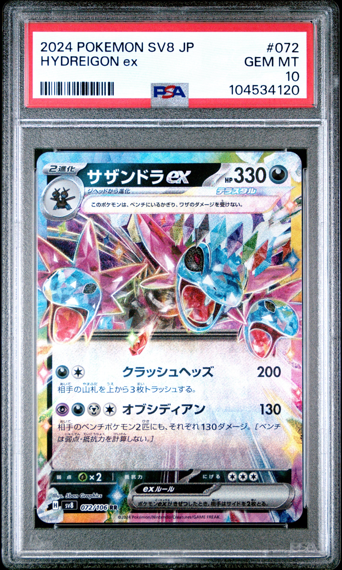 HYDREIGON EX