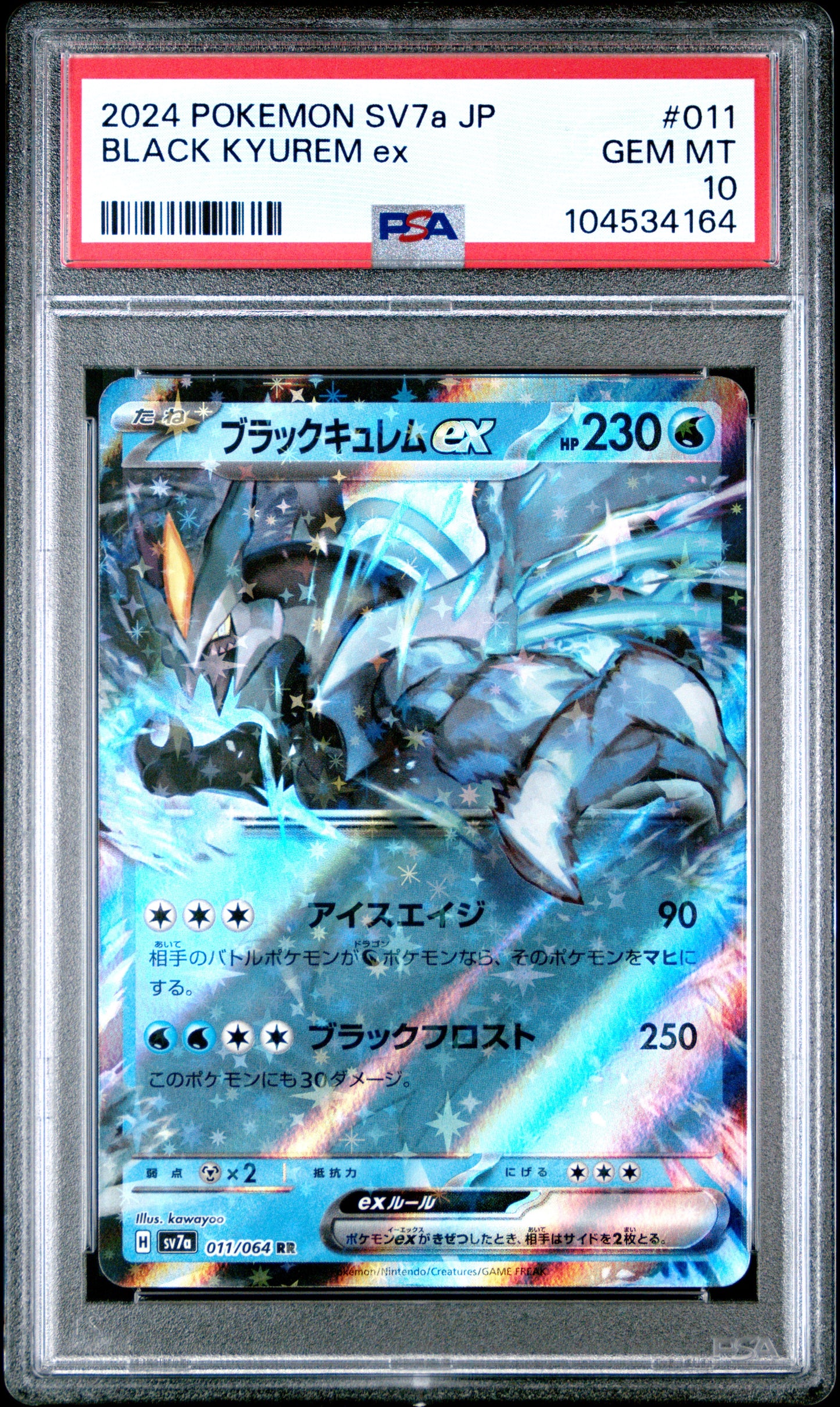 BLACK KYUREM EX