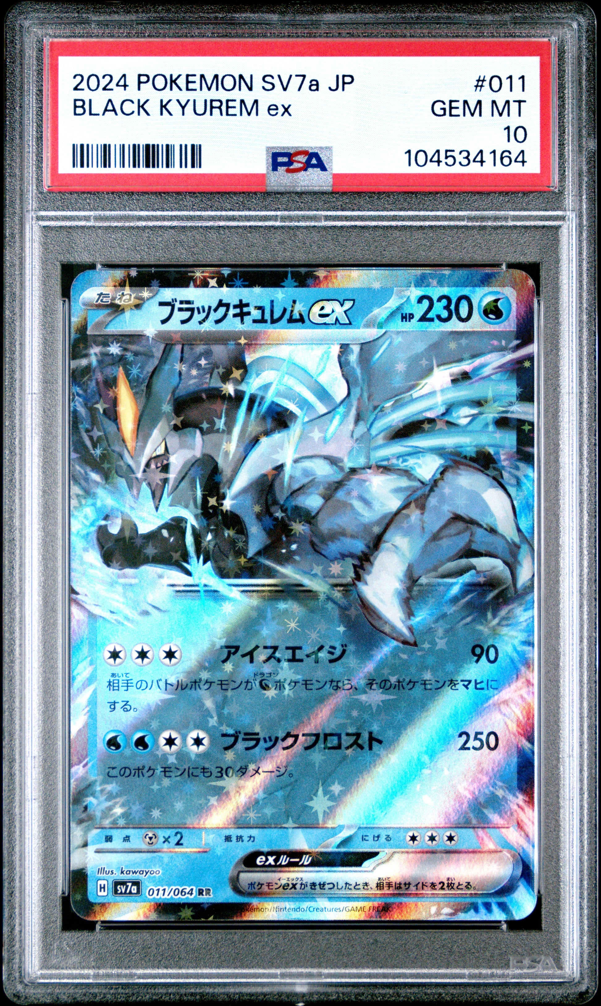 BLACK KYUREM EX