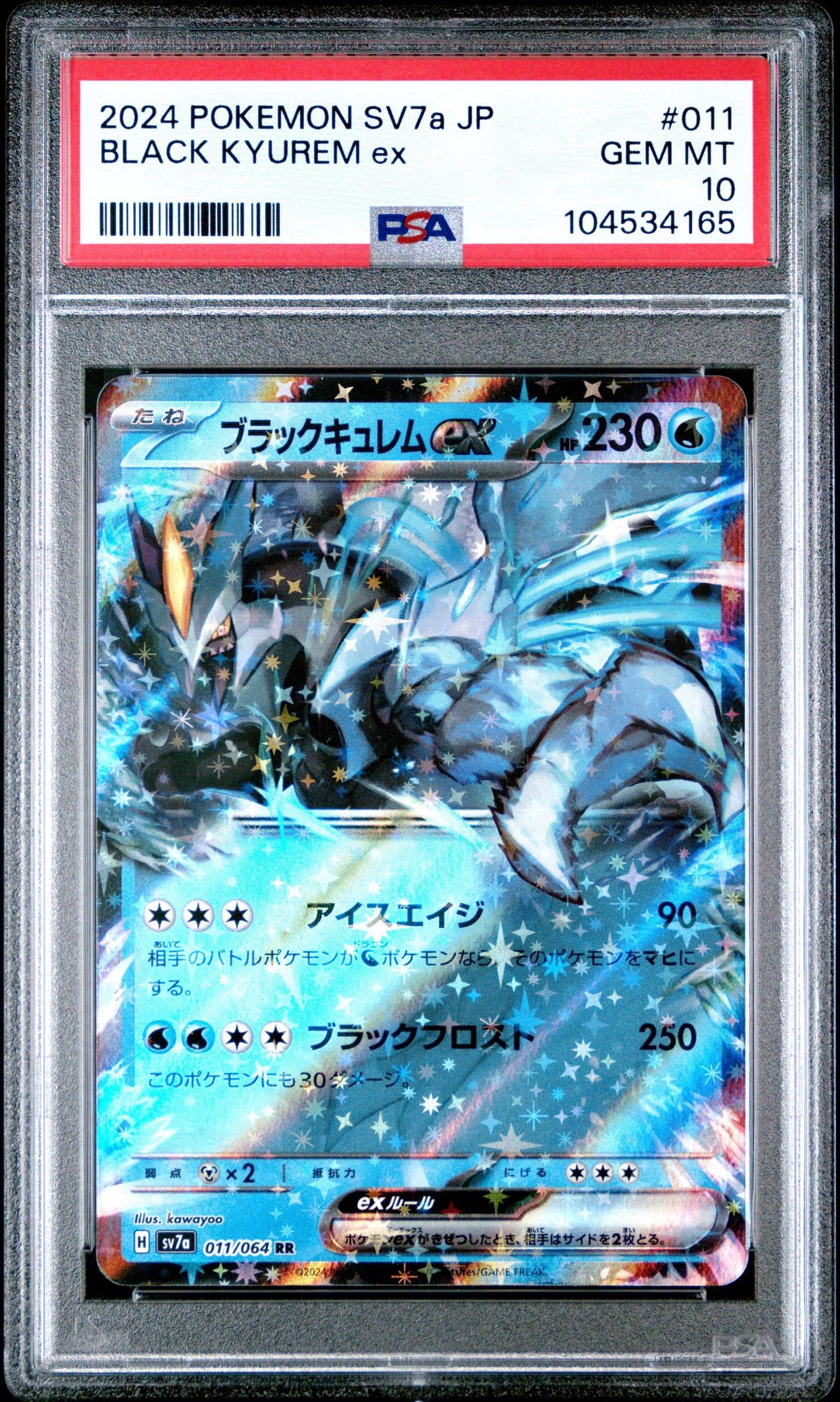BLACK KYUREM EX