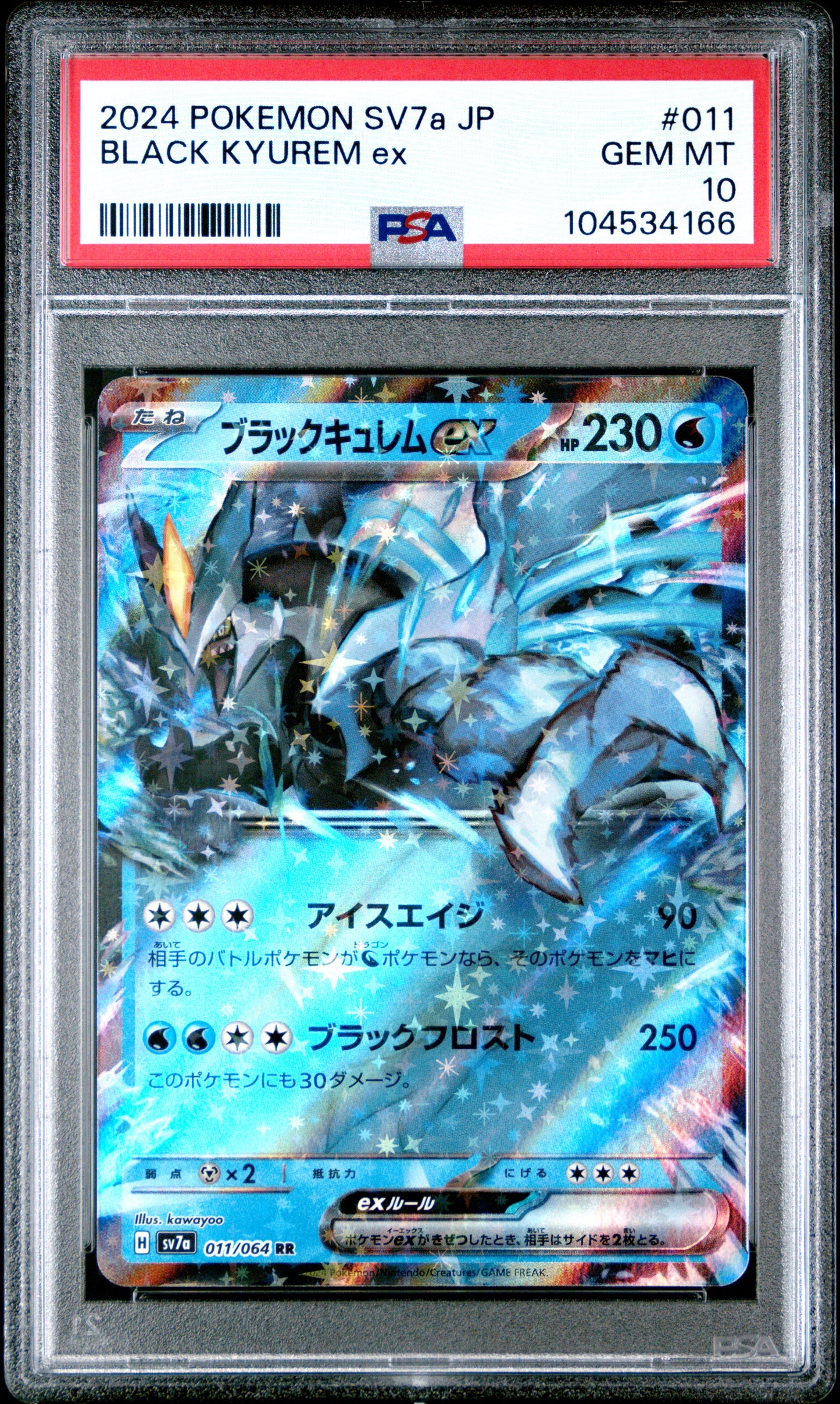 BLACK KYUREM EX