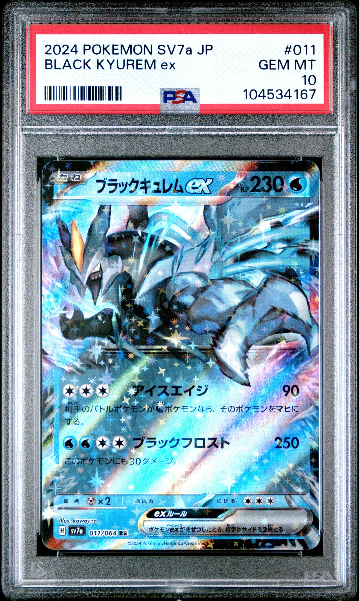 BLACK KYUREM EX
