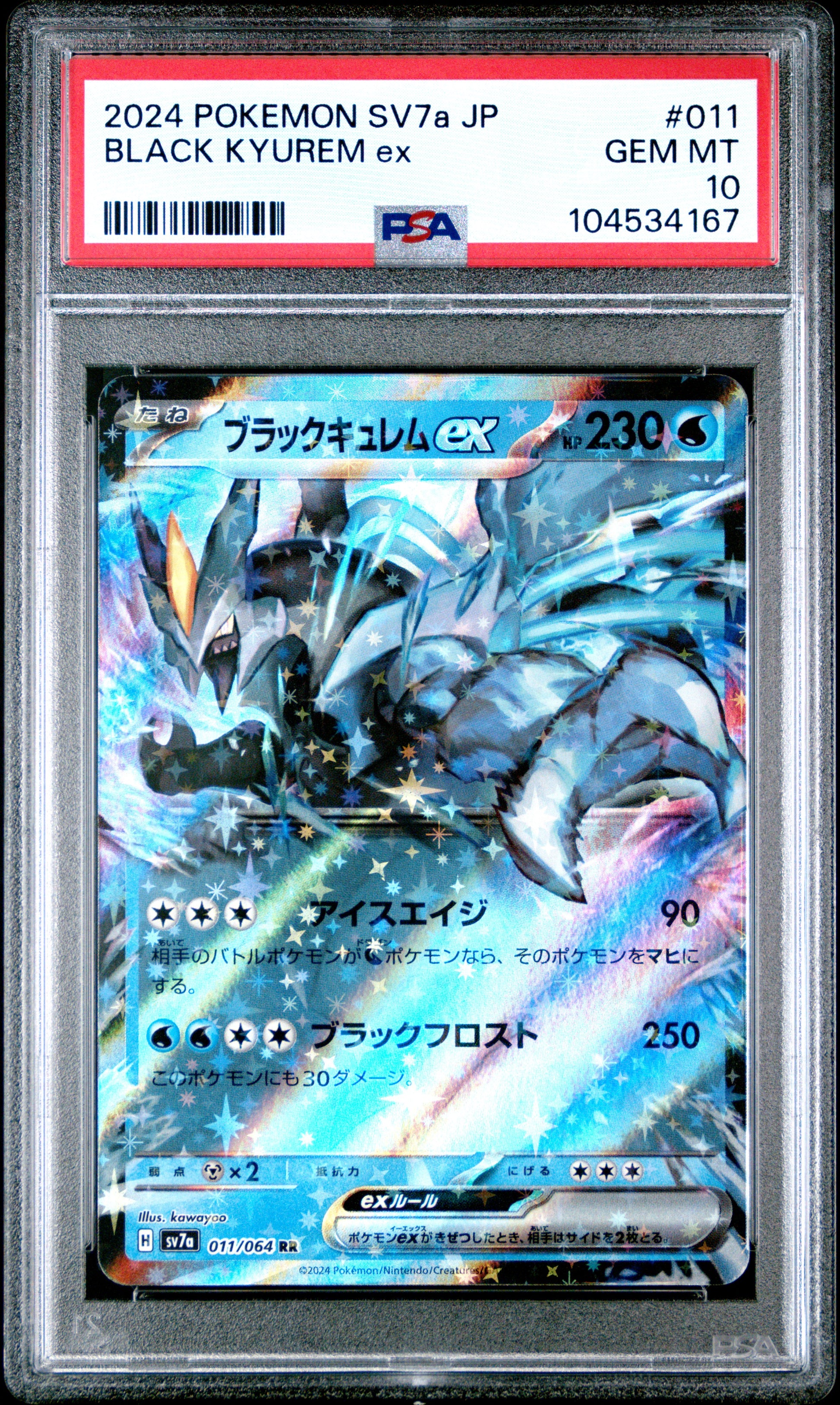 BLACK KYUREM EX