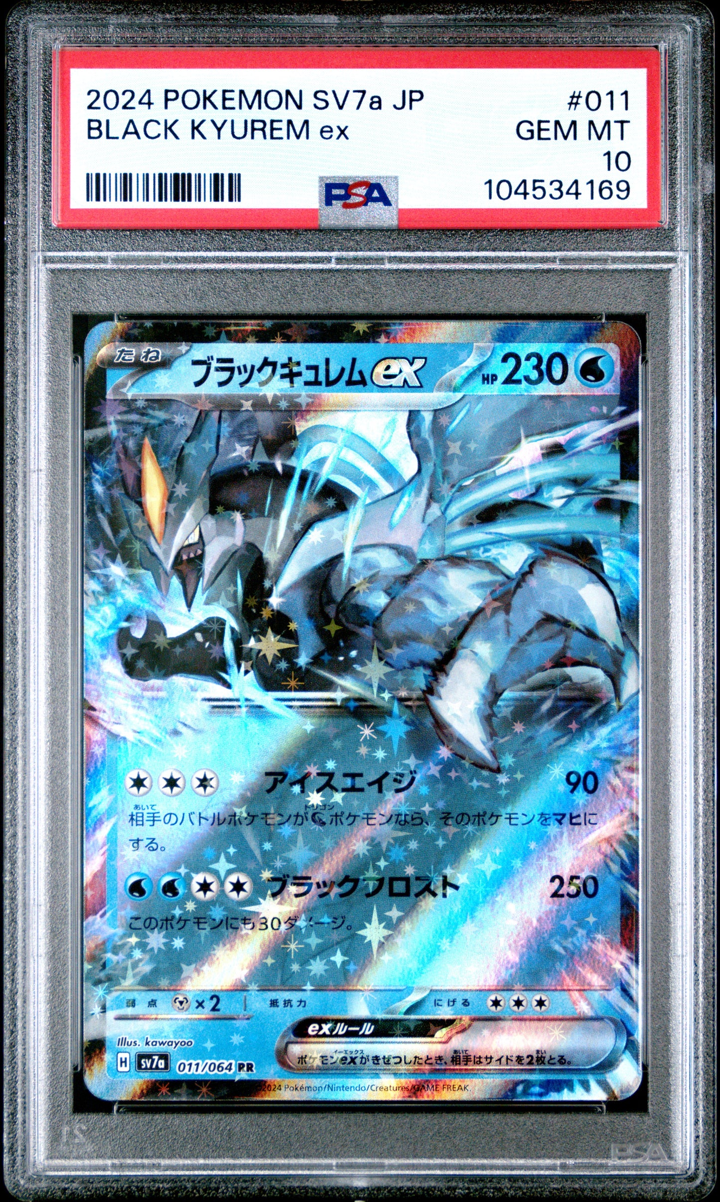 BLACK KYUREM EX