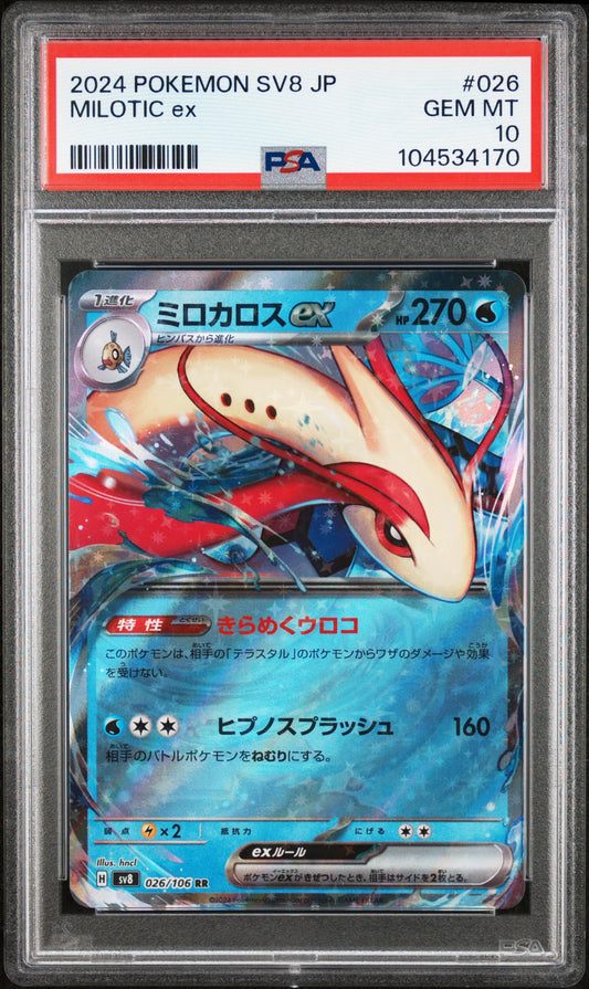 MILOTIC EX