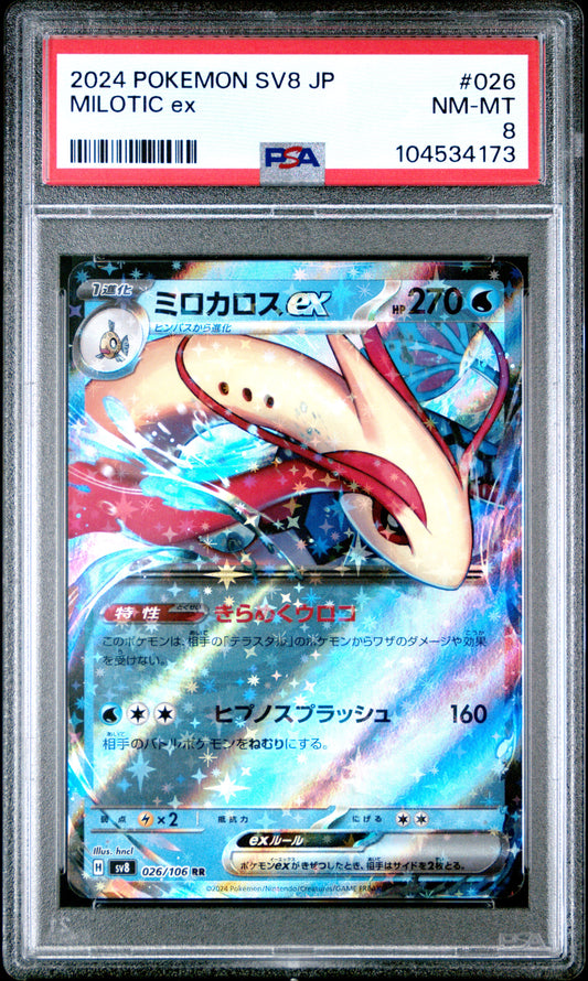 MILOTIC EX