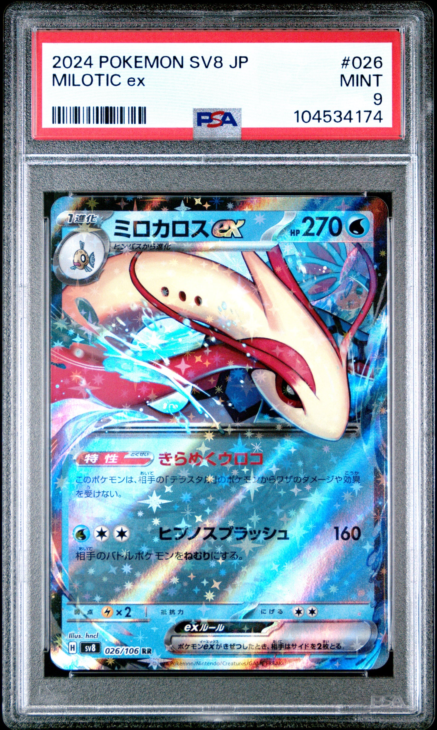 MILOTIC EX