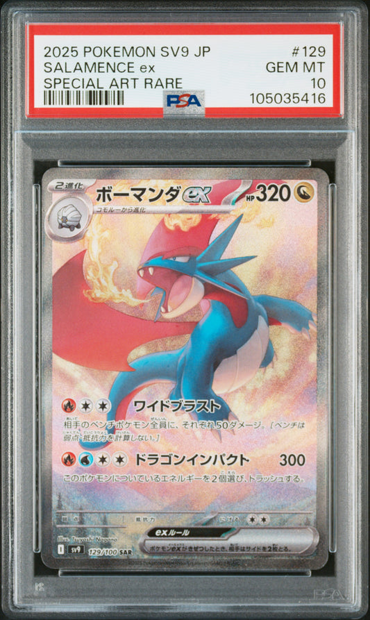SALAMENCE EX