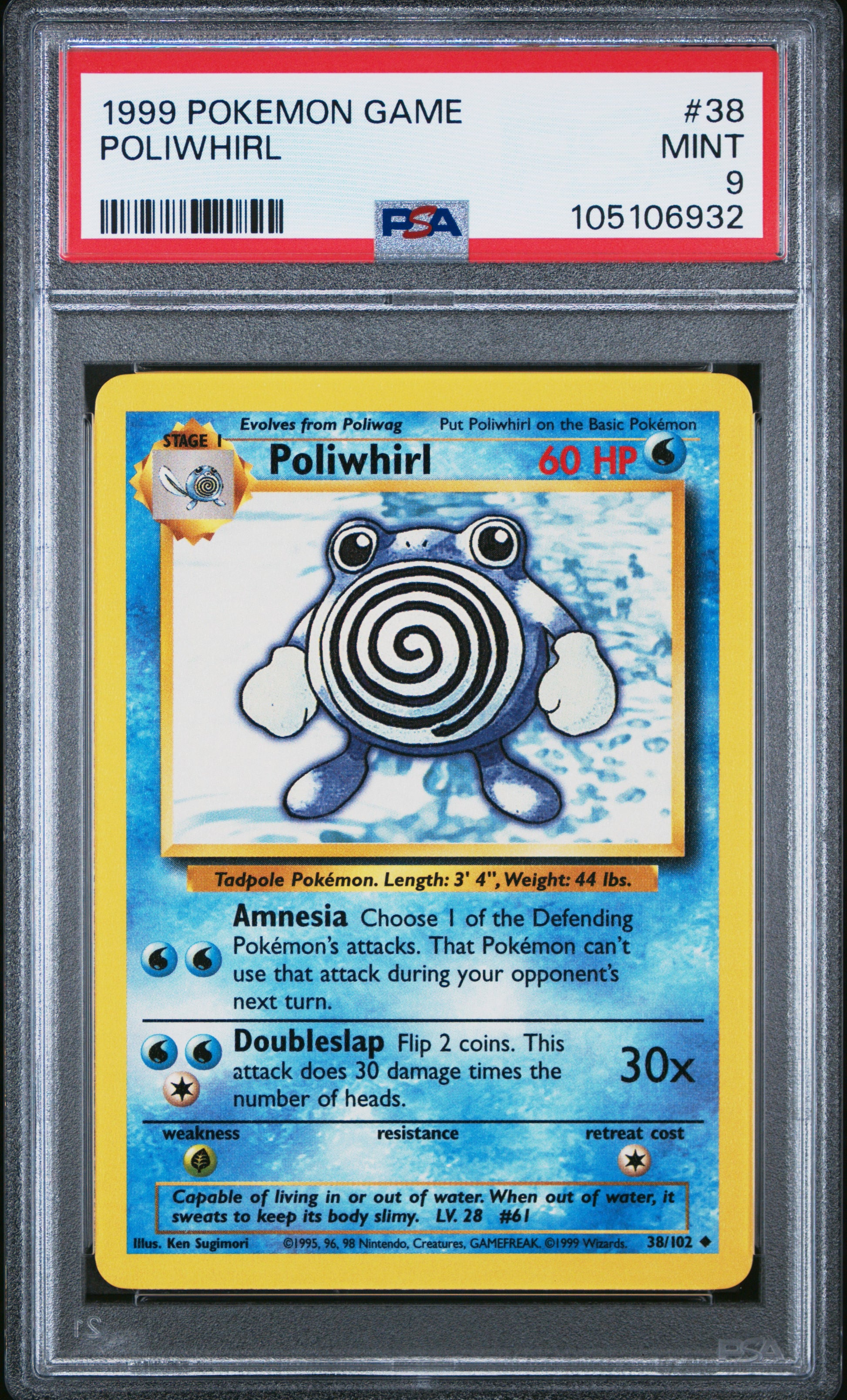POLIWHIRL