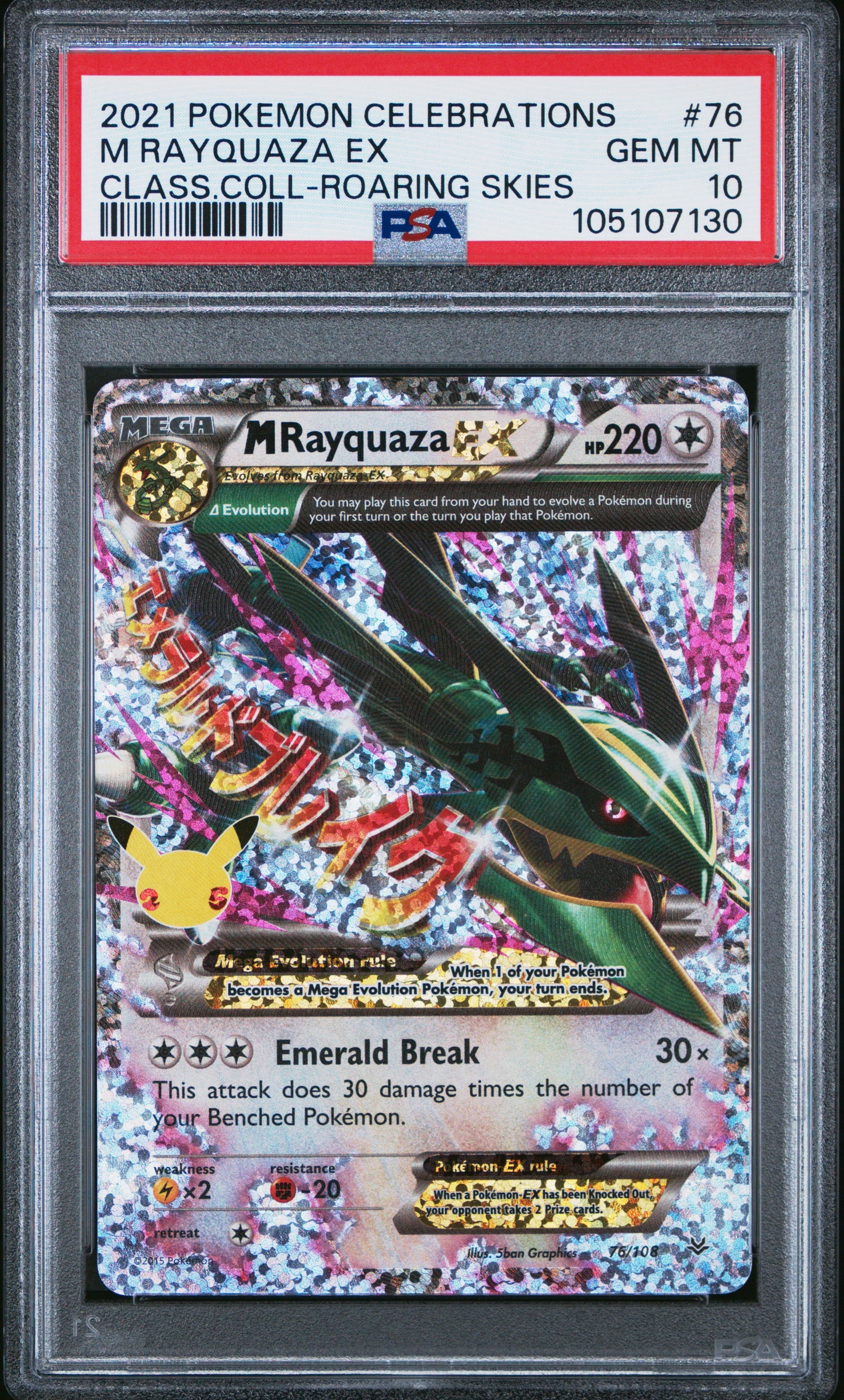 M RAYQUAZA EX