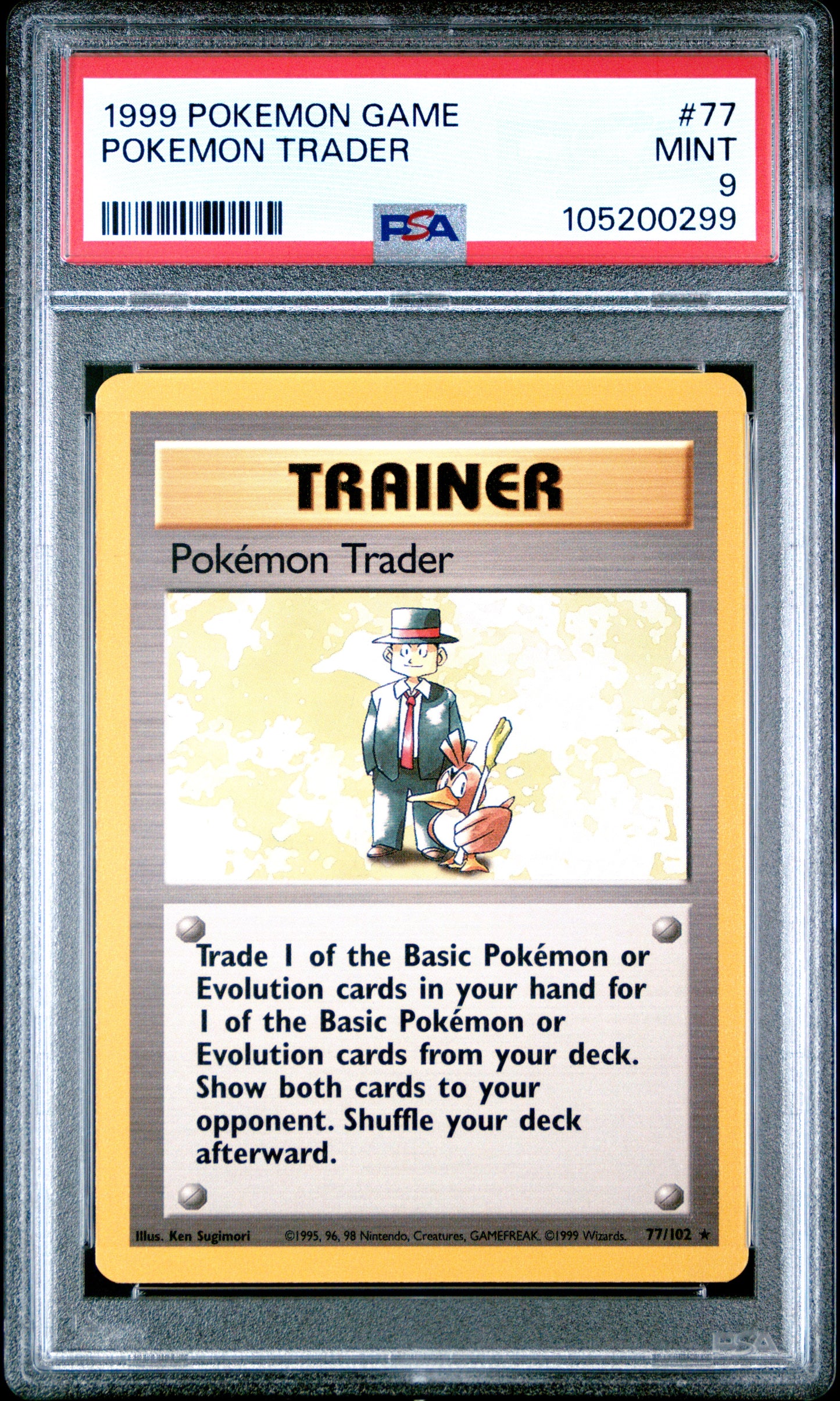 POKEMON TRADER