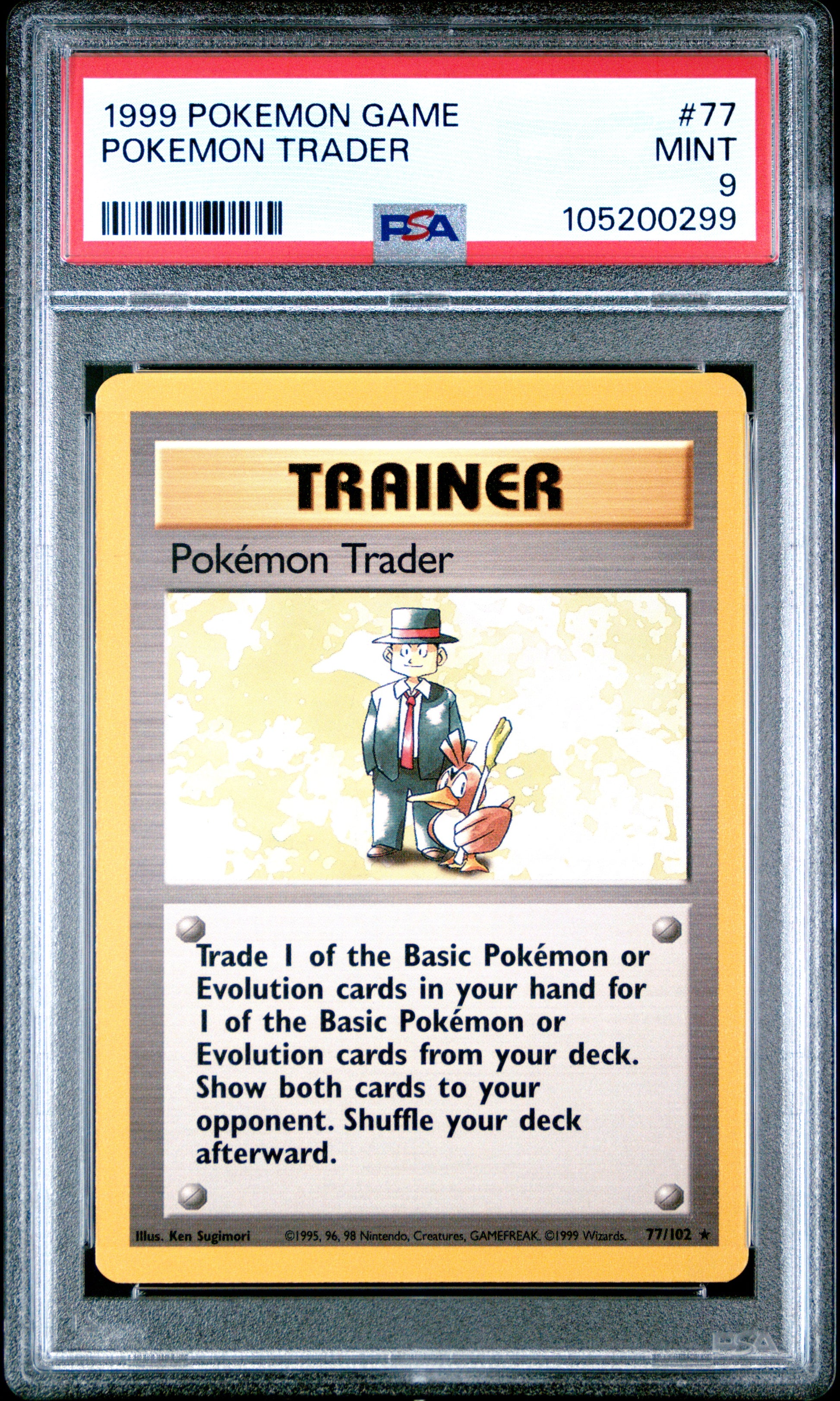 POKEMON TRADER