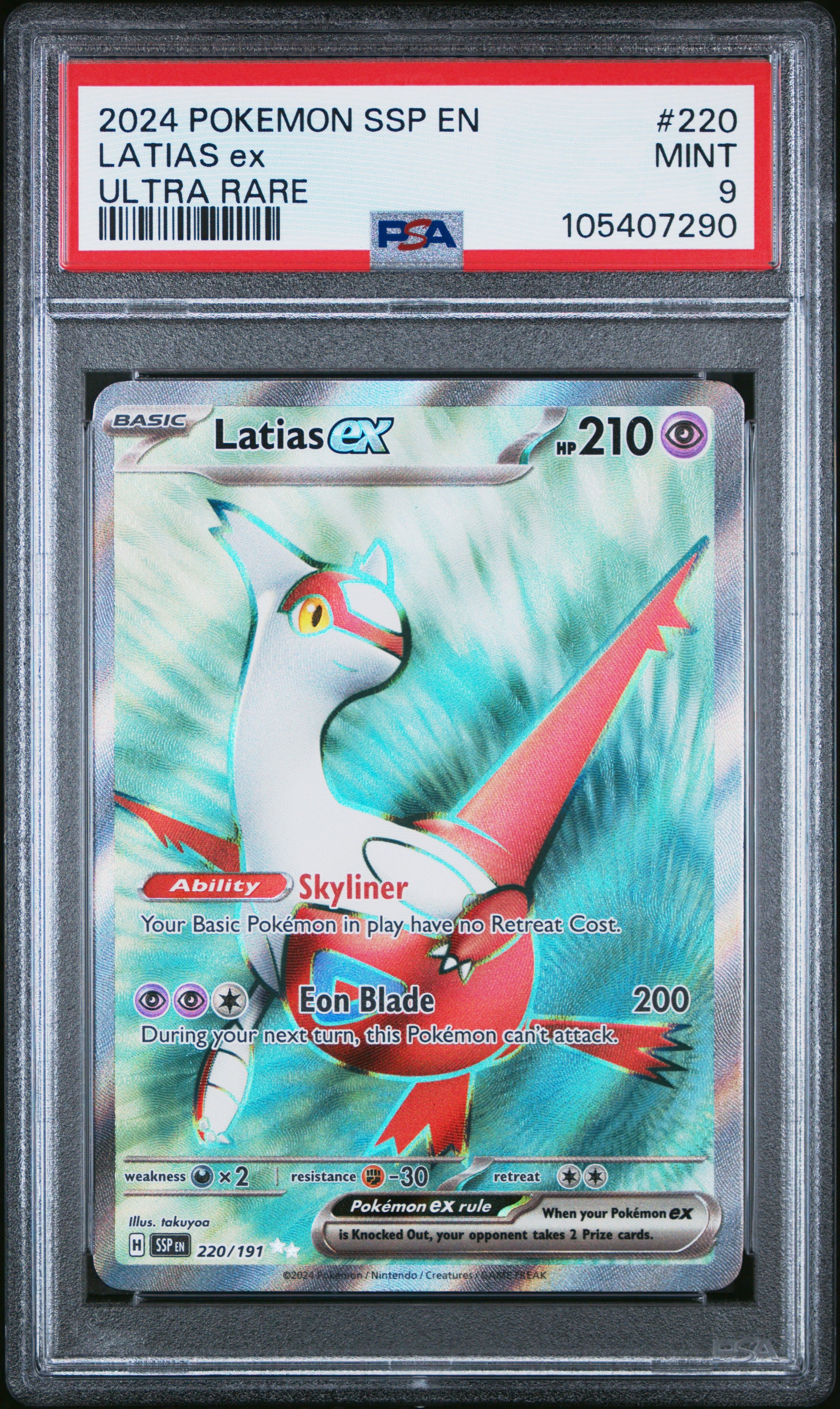 LATIAS EX
