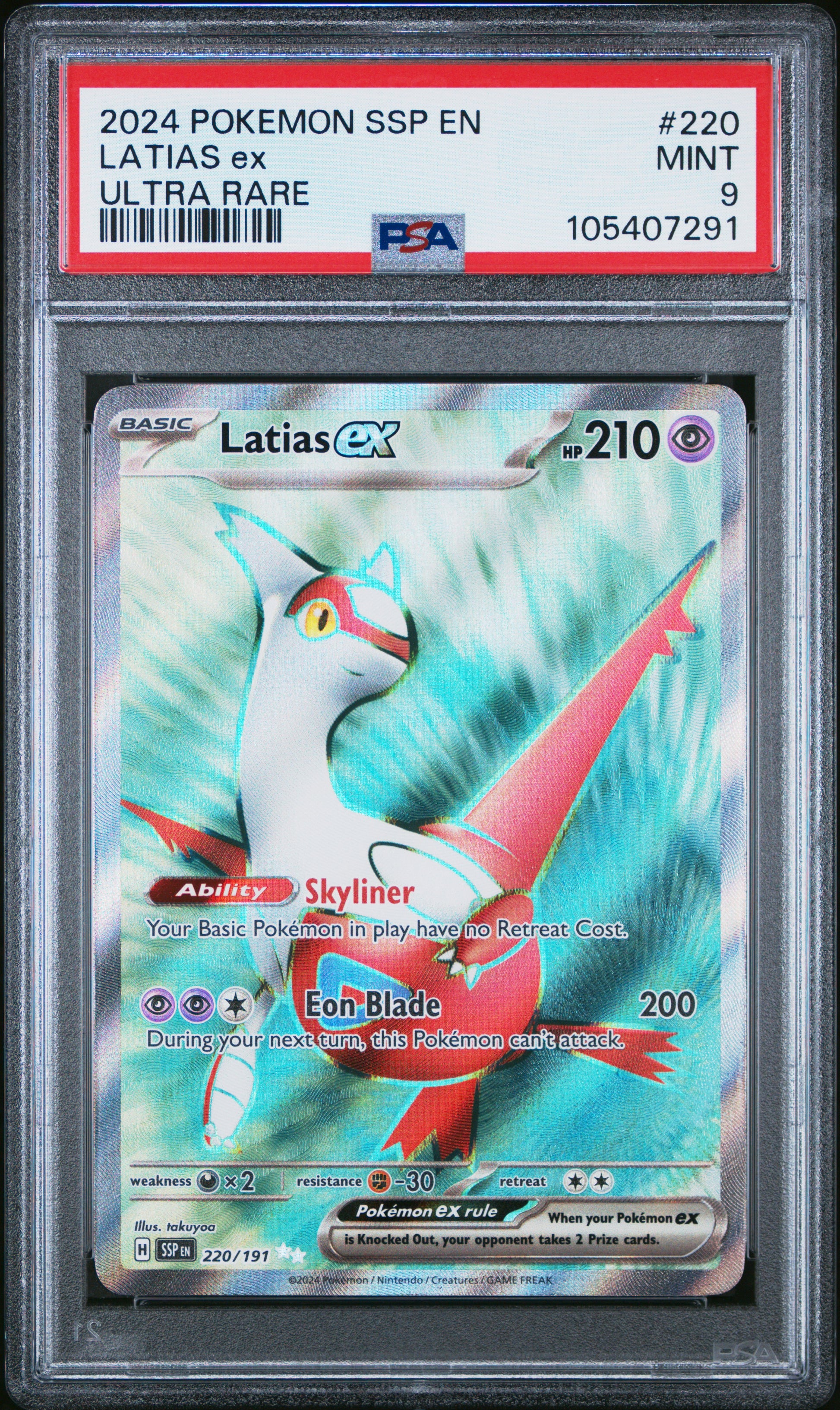 LATIAS EX