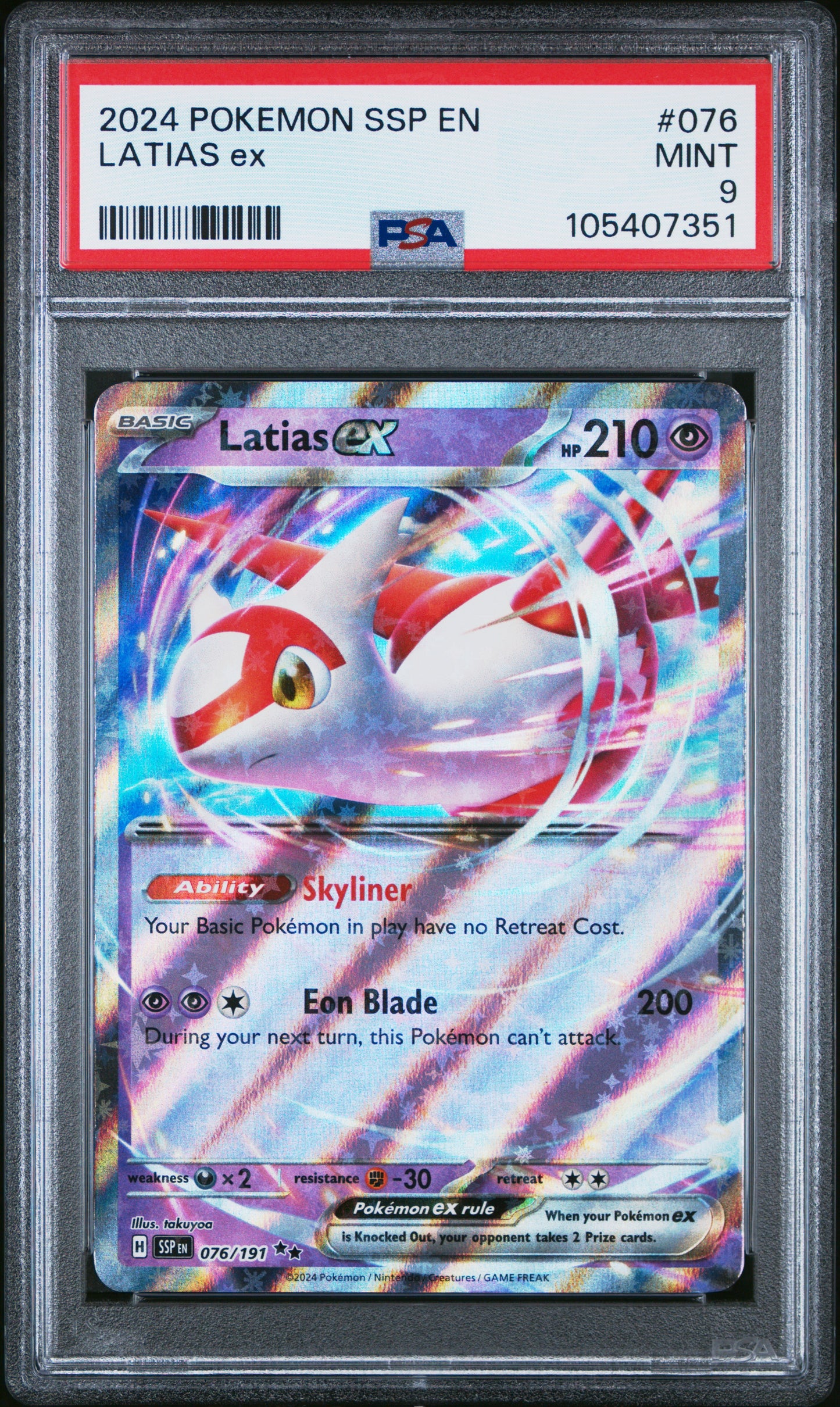 LATIAS EX