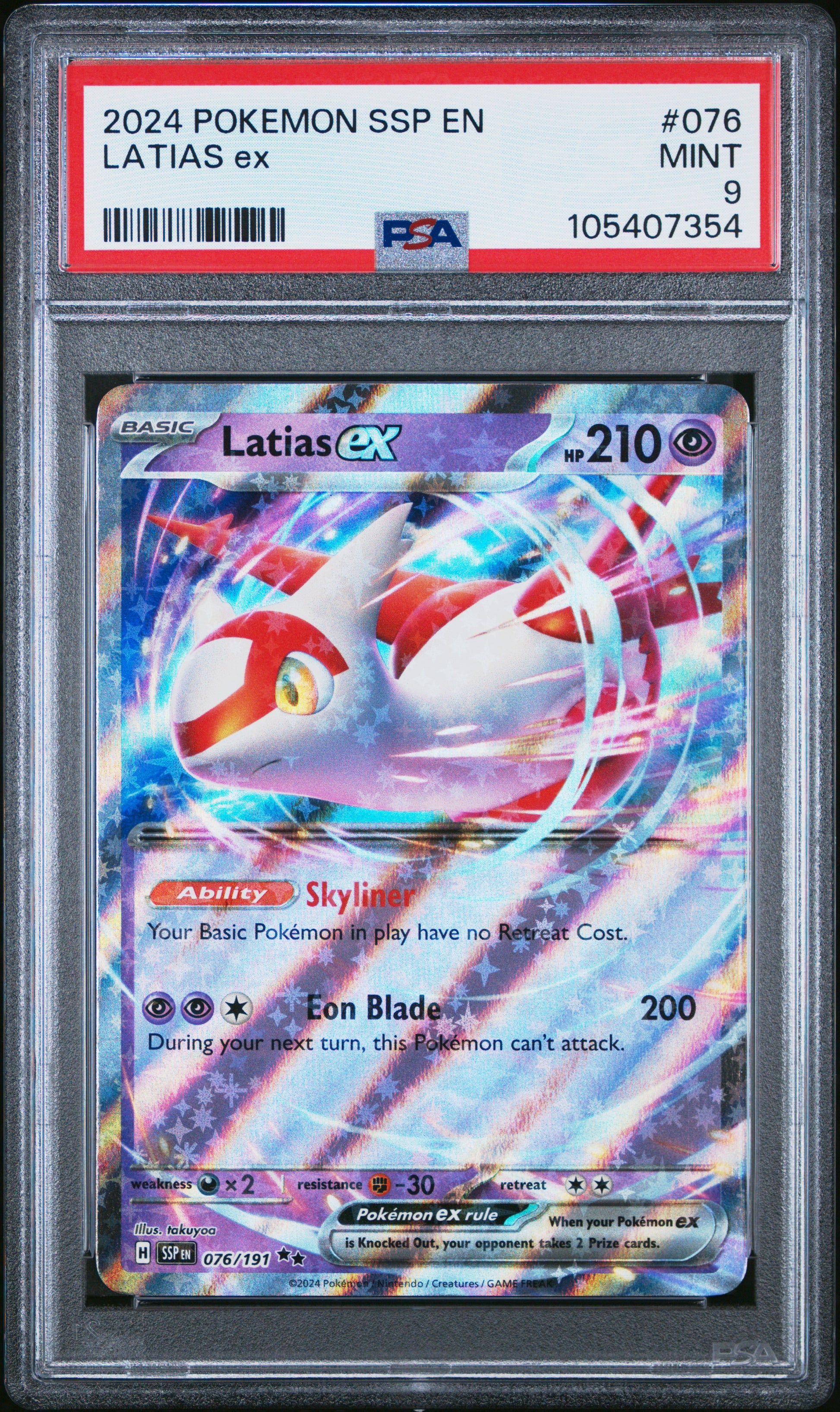 LATIAS EX