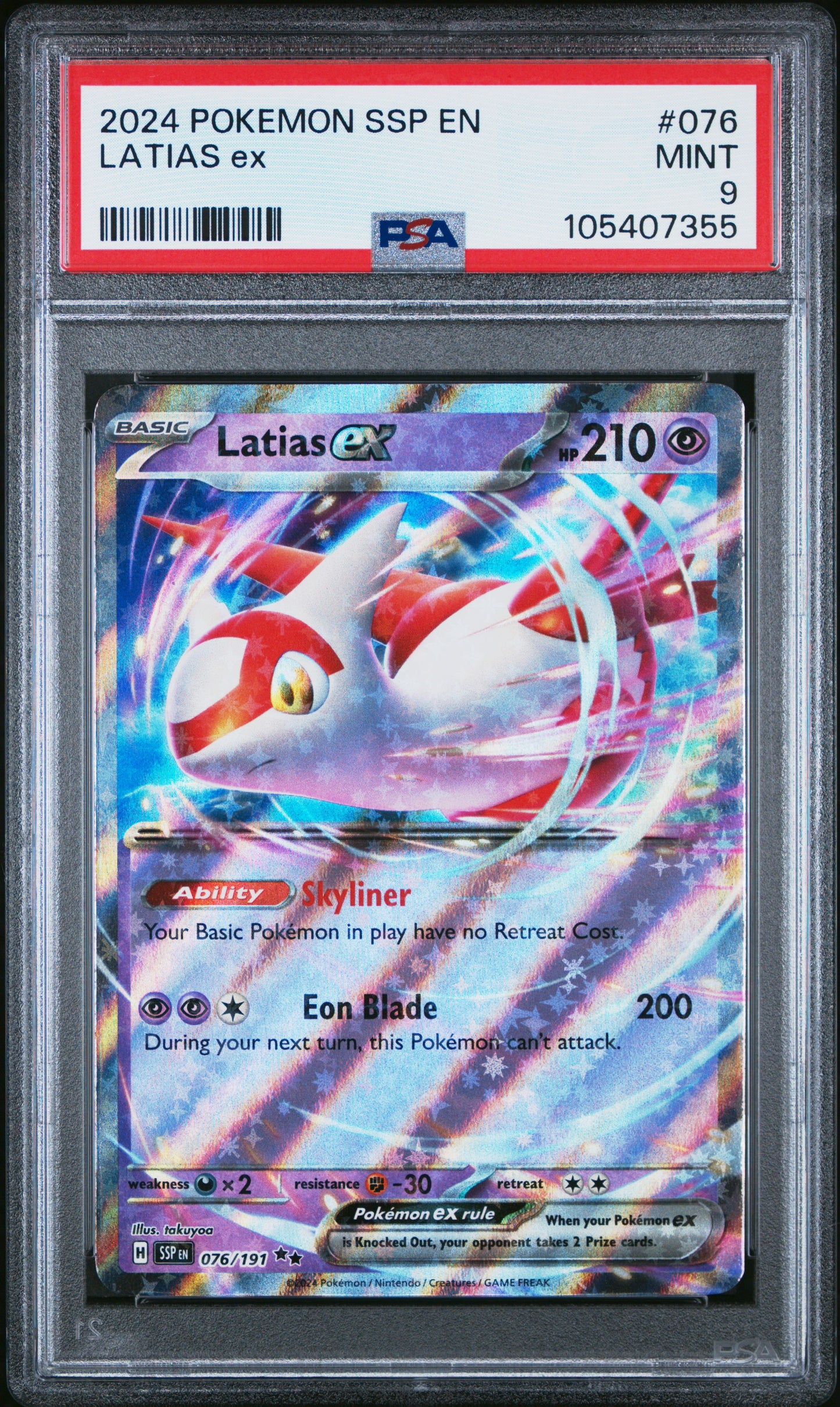 LATIAS EX